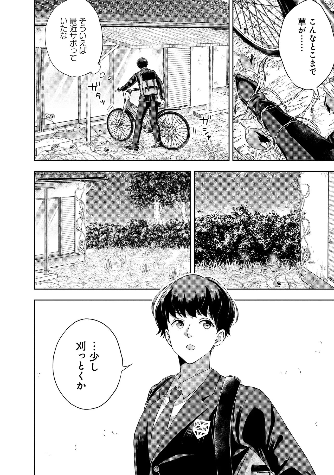 レアモンスター？それ、ただの害虫ですよ ～知らぬ間にダンジョン化した自宅での日常生活が配信されてバズったんですが～ 第2話 - 12