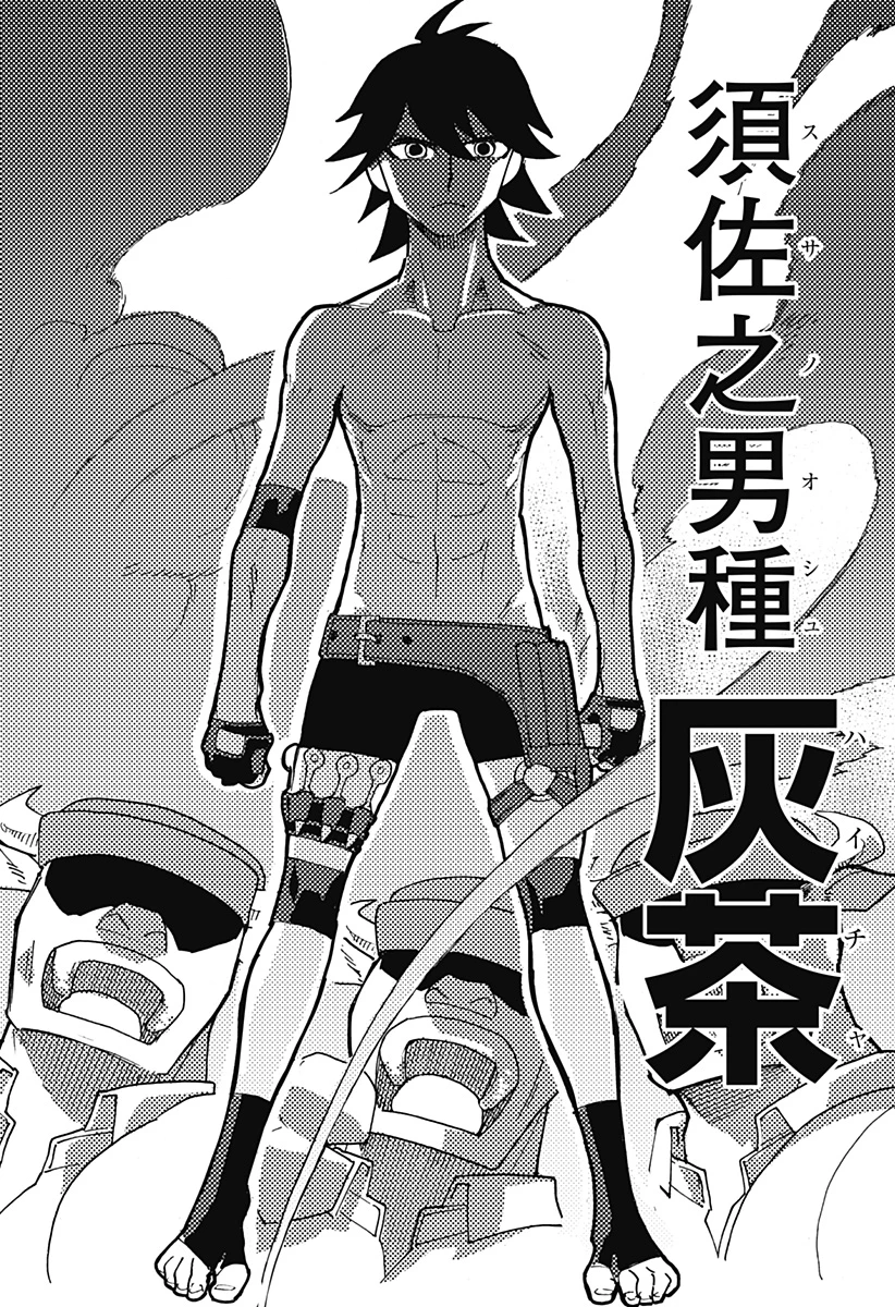 ケモノクニ 第38話 - 5