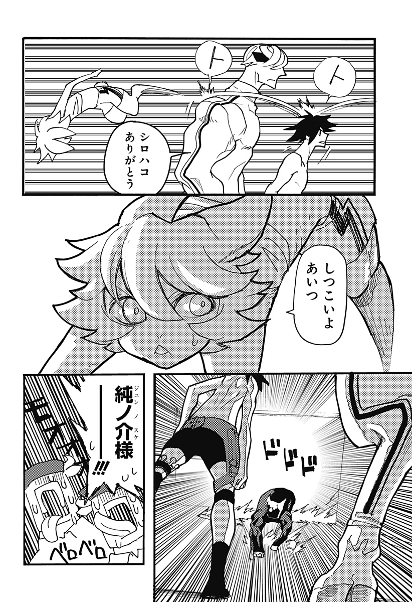 ケモノクニ 第38話 - 12