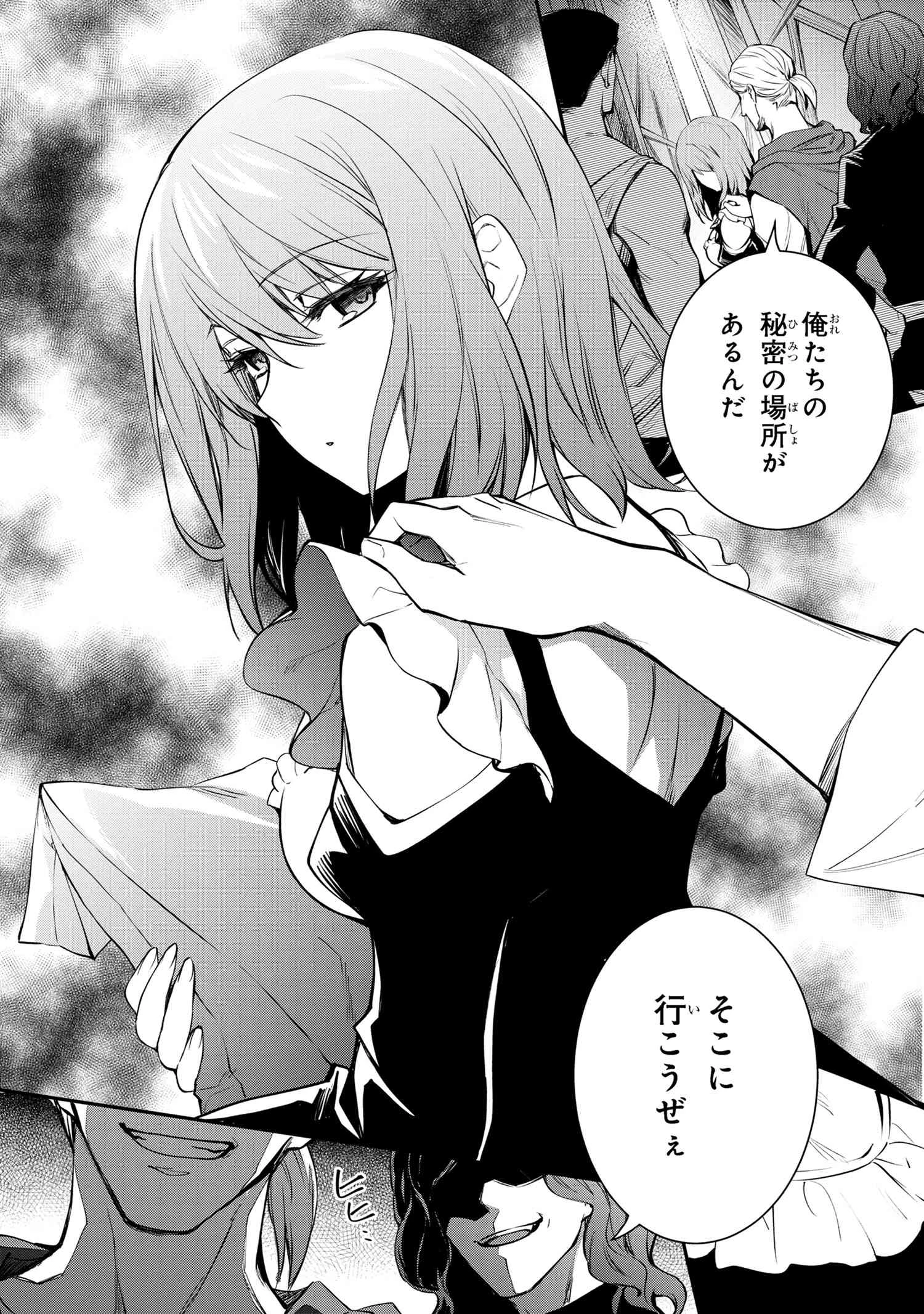 最強出涸らし皇子の暗躍帝位争い 無能を演じるSSランク皇子は皇位継承戦を影から支配する 第42.1話 - 1