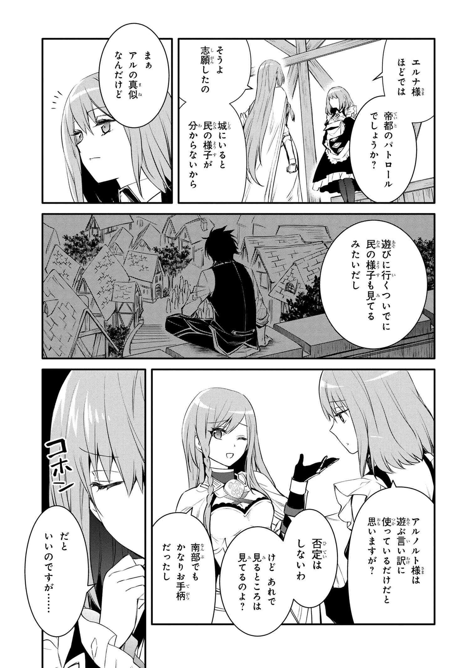 最強出涸らし皇子の暗躍帝位争い 無能を演じるSSランク皇子は皇位継承戦を影から支配する 第42.1話 - 9