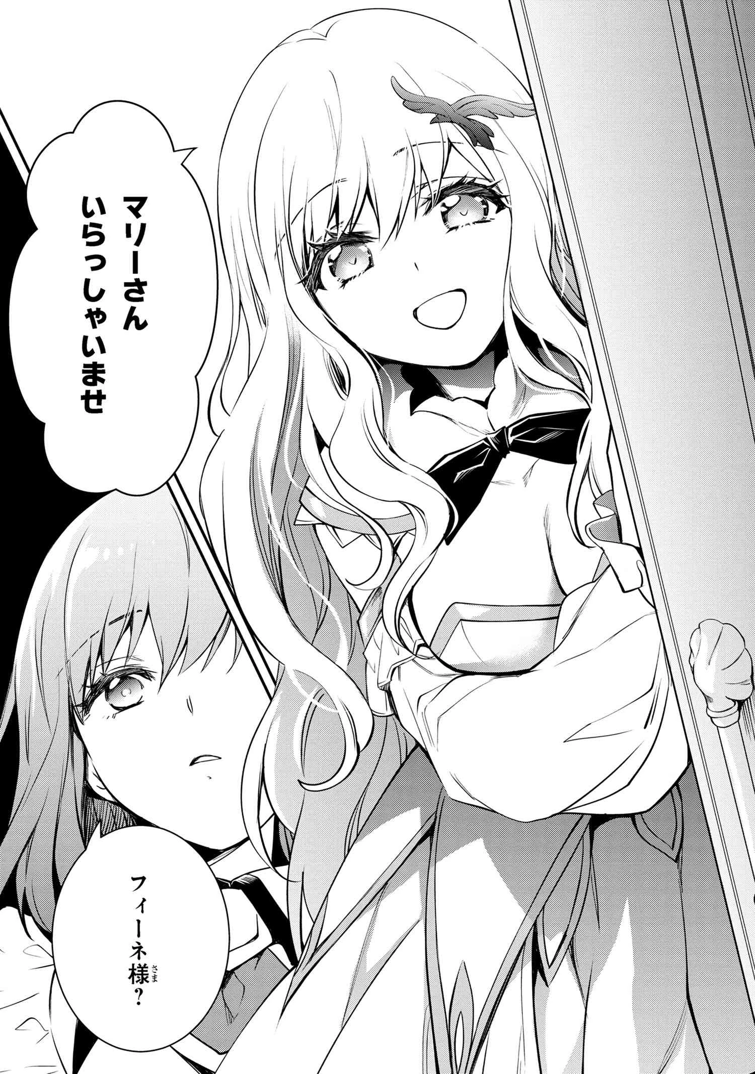 最強出涸らし皇子の暗躍帝位争い 無能を演じるSSランク皇子は皇位継承戦を影から支配する 第42.1話 - 12