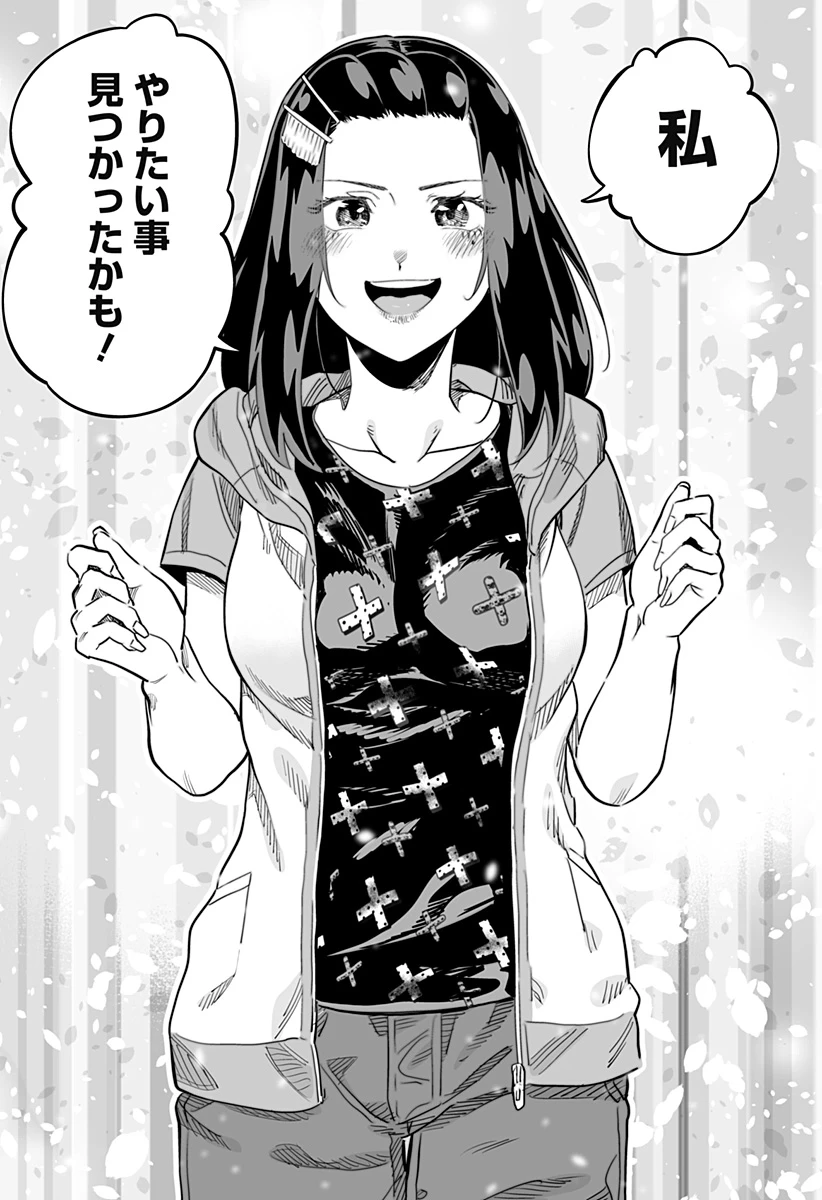 道産子ギャルはなまらめんこい 第116話 - 20