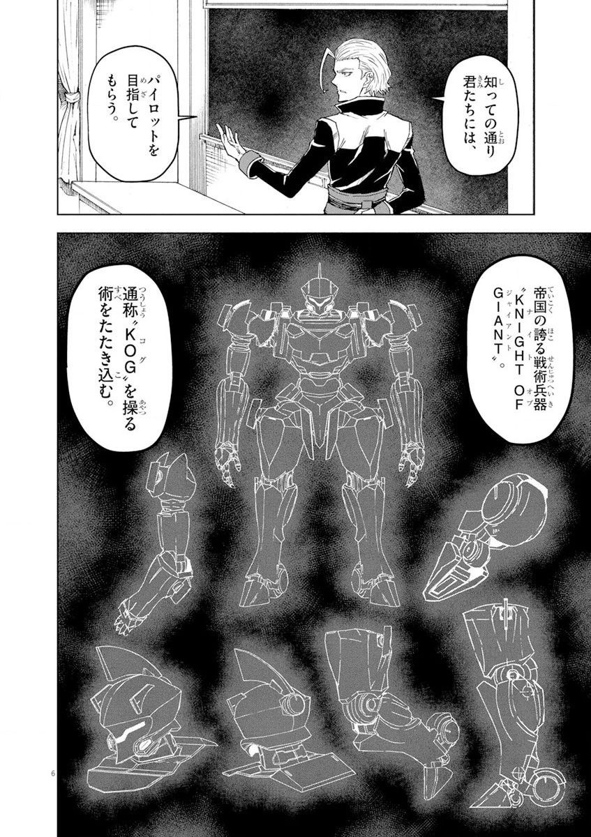 世界最強の騎士は、必ず死ぬヒロインを救うため異世界でも最強の騎士となる〜両手に花を、両手に剣を〜 第3話 - 6