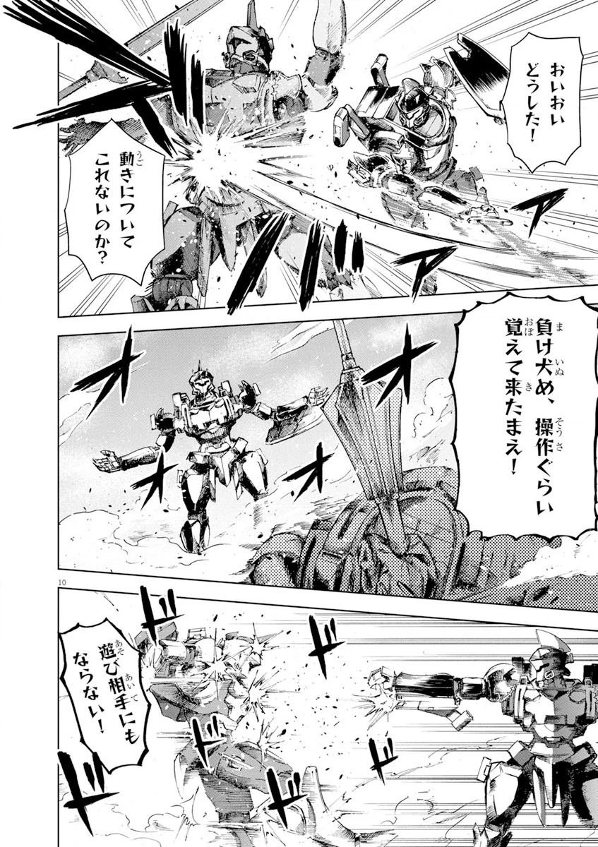 世界最強の騎士は、必ず死ぬヒロインを救うため異世界でも最強の騎士となる〜両手に花を、両手に剣を〜 第3話 - 10