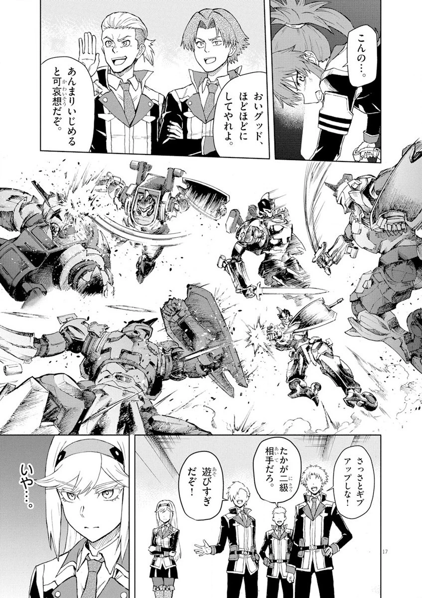 世界最強の騎士は、必ず死ぬヒロインを救うため異世界でも最強の騎士となる〜両手に花を、両手に剣を〜 第3話 - 17