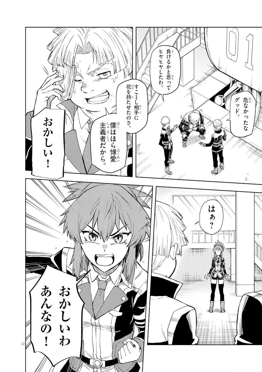 世界最強の騎士は、必ず死ぬヒロインを救うため異世界でも最強の騎士となる〜両手に花を、両手に剣を〜 第3話 - 22