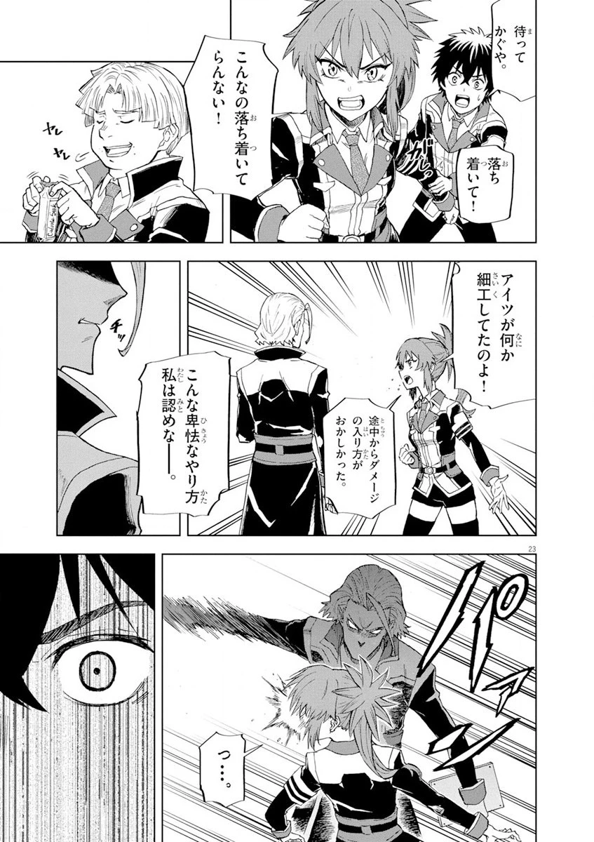世界最強の騎士は、必ず死ぬヒロインを救うため異世界でも最強の騎士となる〜両手に花を、両手に剣を〜 第3話 - 23