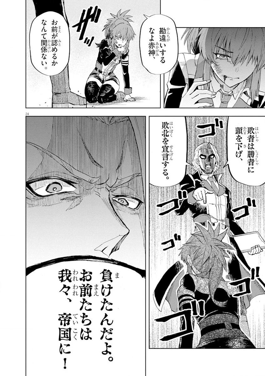 世界最強の騎士は、必ず死ぬヒロインを救うため異世界でも最強の騎士となる〜両手に花を、両手に剣を〜 第3話 - 24