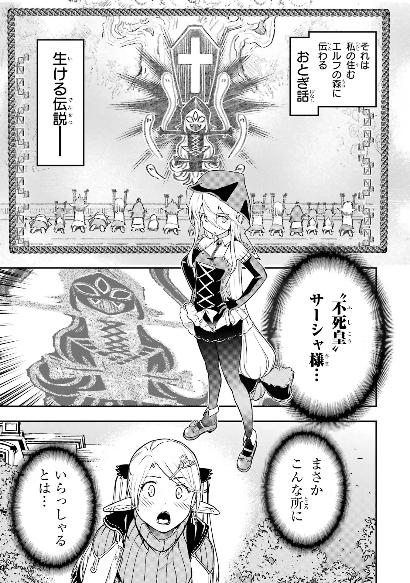 落第賢者の学院無双～二度目の転生、Ｓランクチート魔術師冒険録～ 第18話 - 43