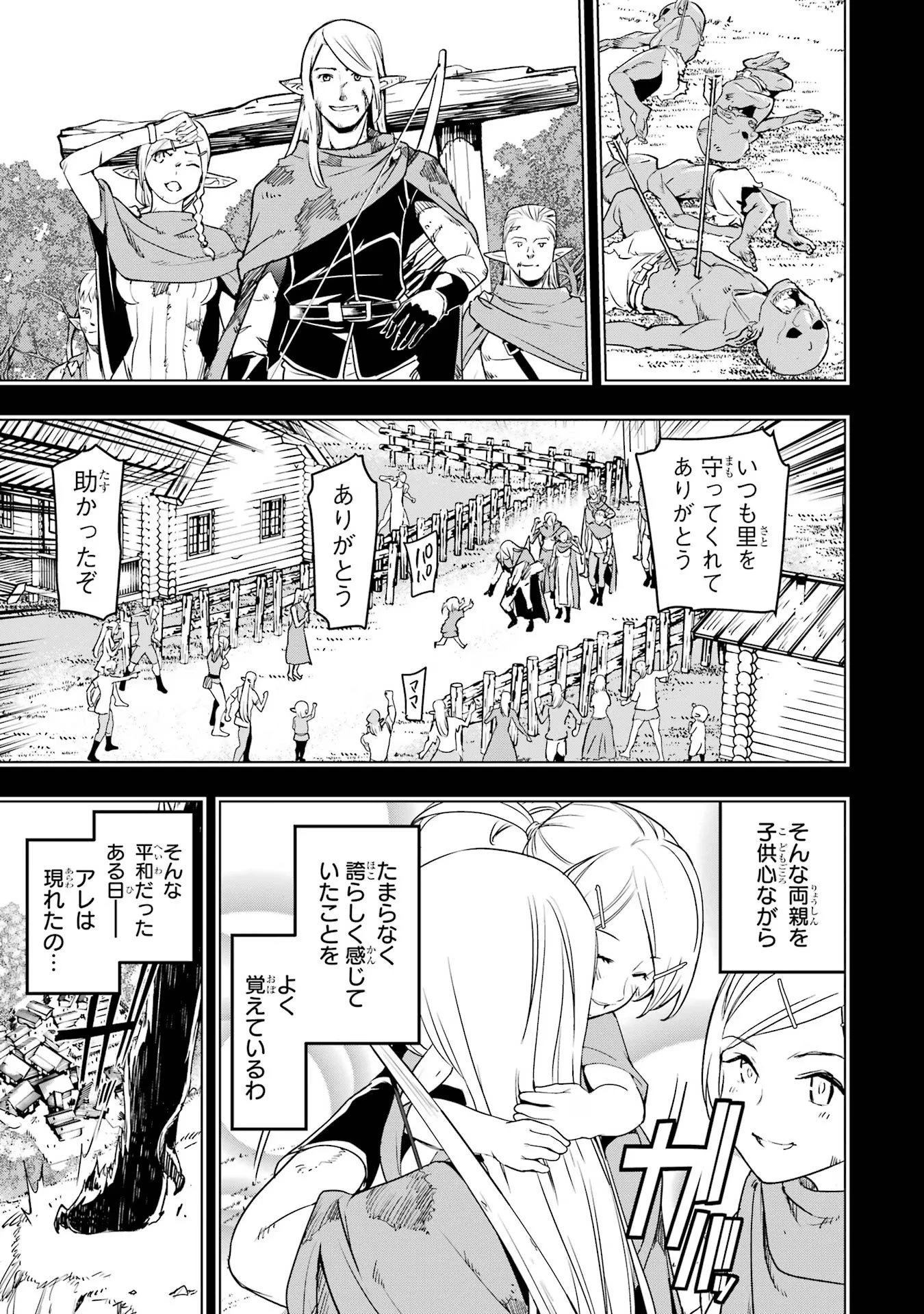 落第賢者の学院無双～二度目の転生、Ｓランクチート魔術師冒険録～ 第18話 - 47