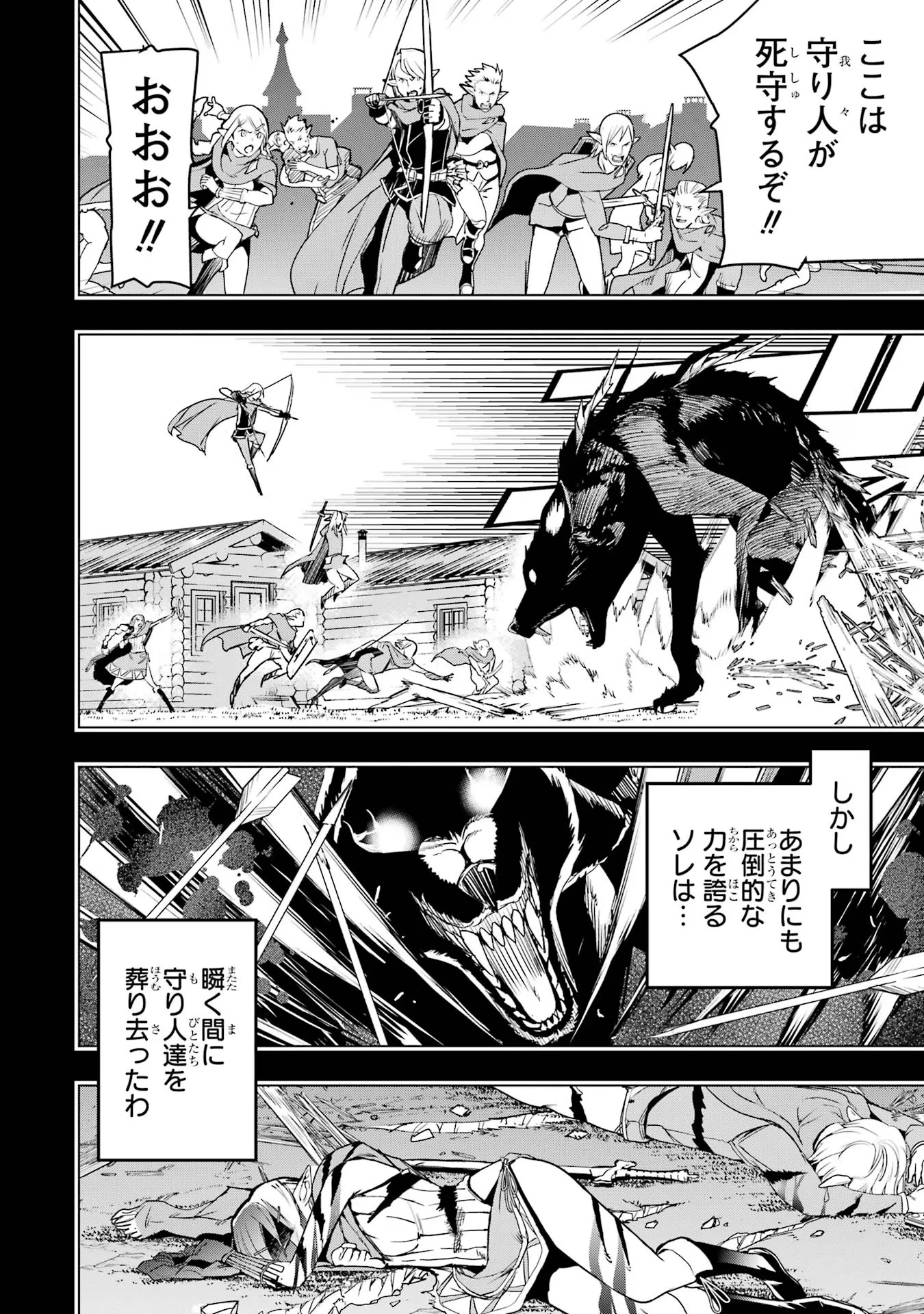 落第賢者の学院無双～二度目の転生、Ｓランクチート魔術師冒険録～ 第18話 - 50