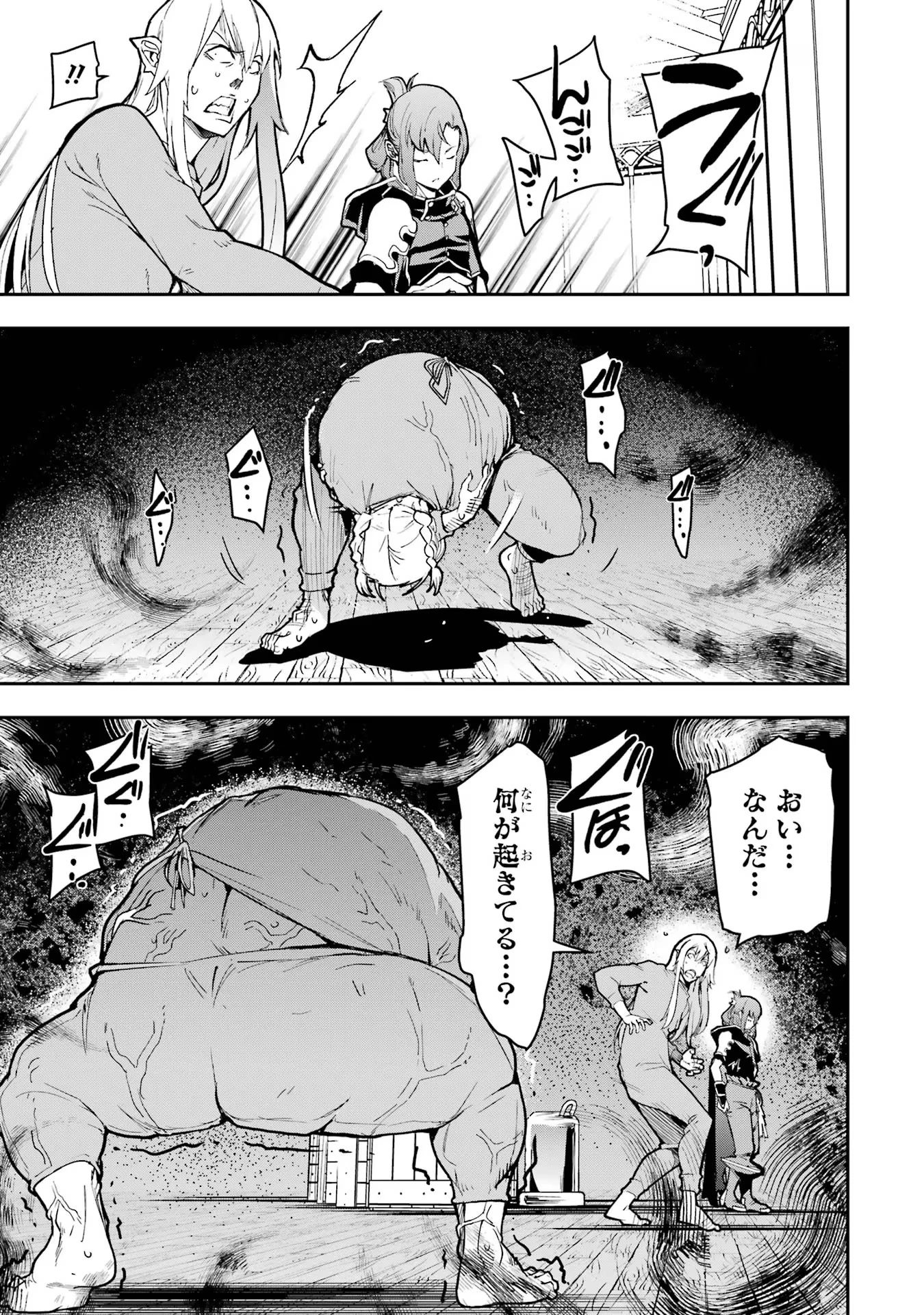 落第賢者の学院無双～二度目の転生、Ｓランクチート魔術師冒険録～ 第17話 - 15