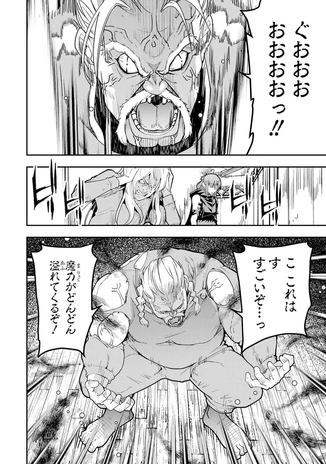 落第賢者の学院無双～二度目の転生、Ｓランクチート魔術師冒険録～ 第17話 - 16