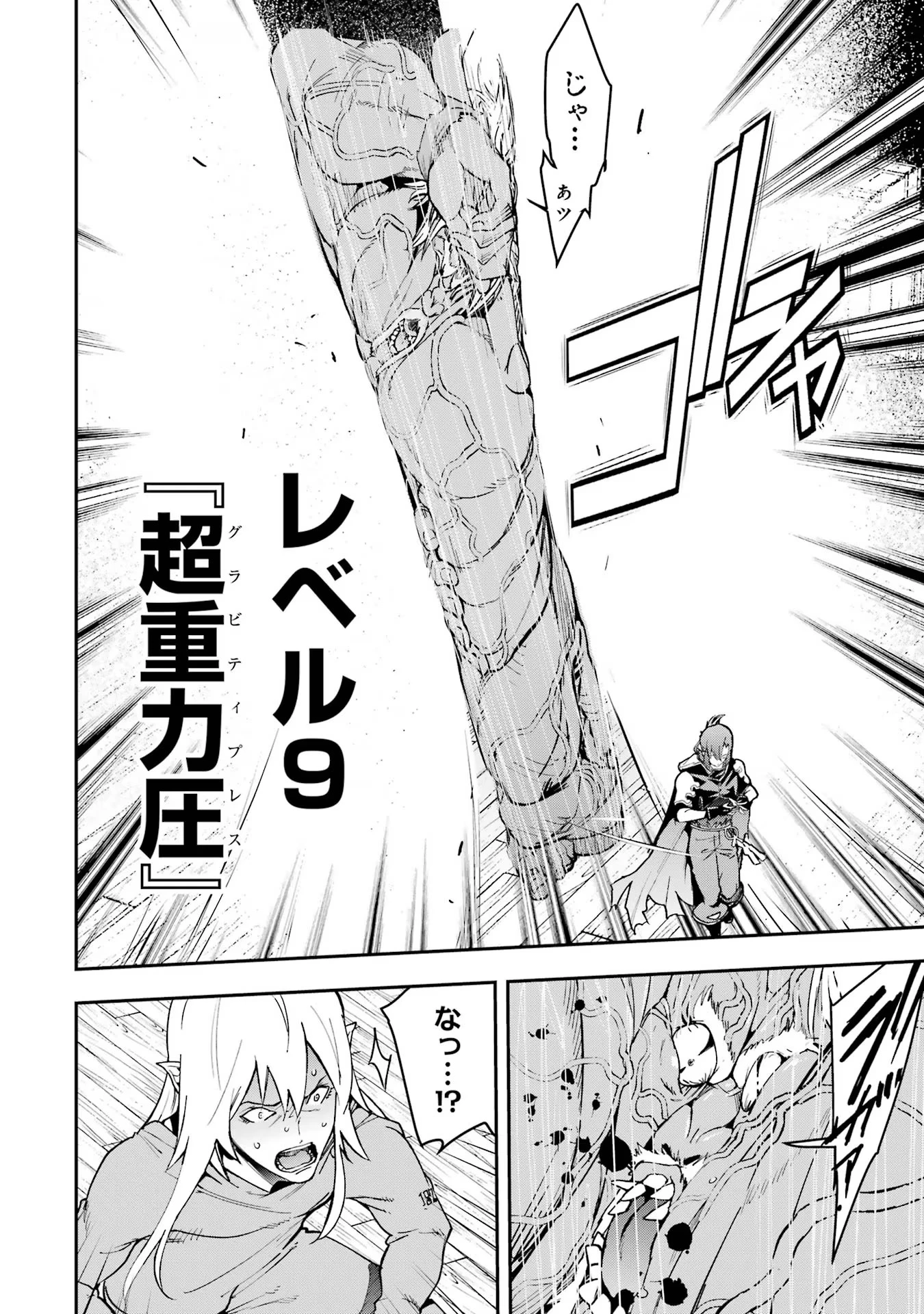 落第賢者の学院無双～二度目の転生、Ｓランクチート魔術師冒険録～ 第17話 - 20