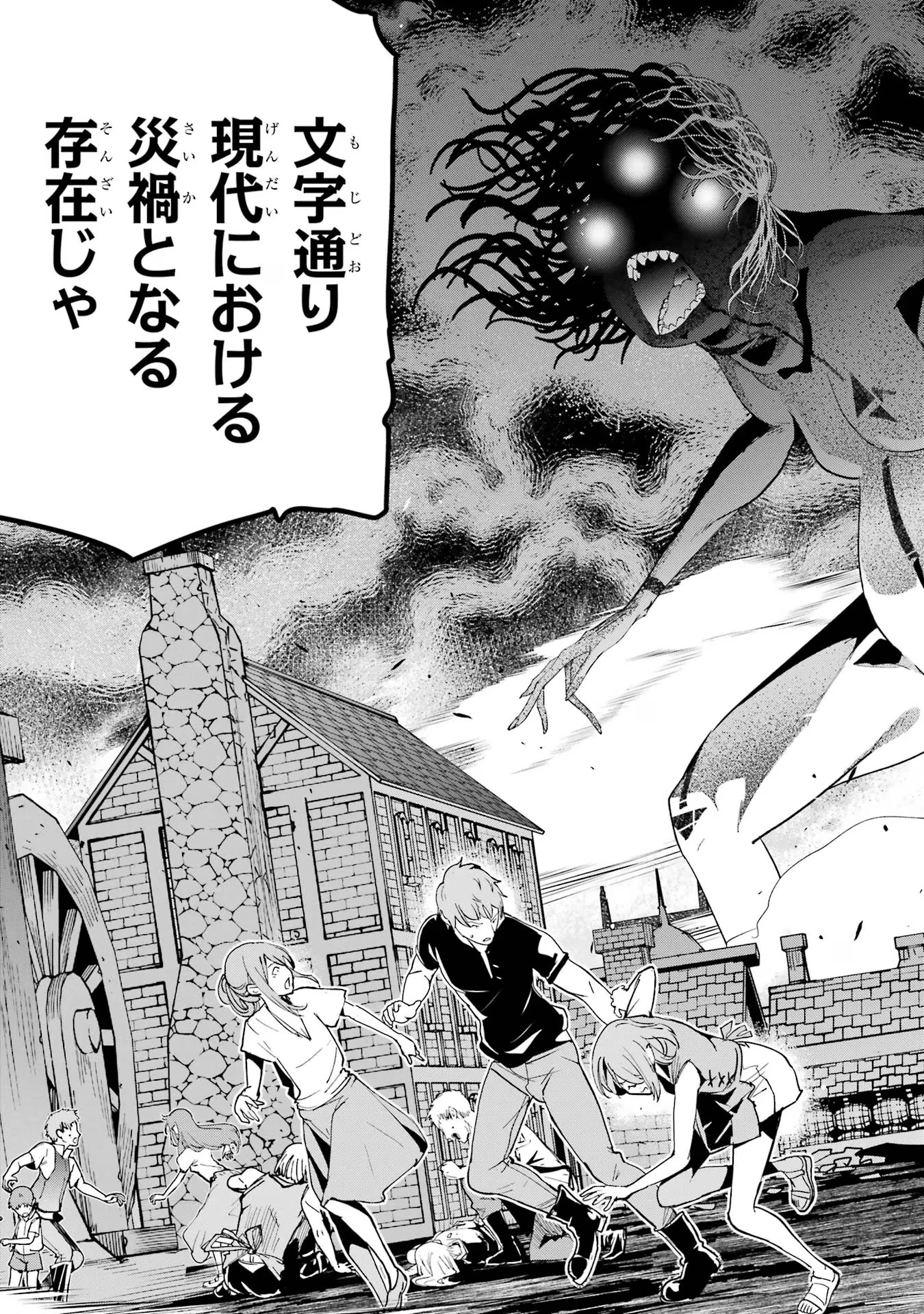 落第賢者の学院無双～二度目の転生、Ｓランクチート魔術師冒険録～ 第17話 - 31