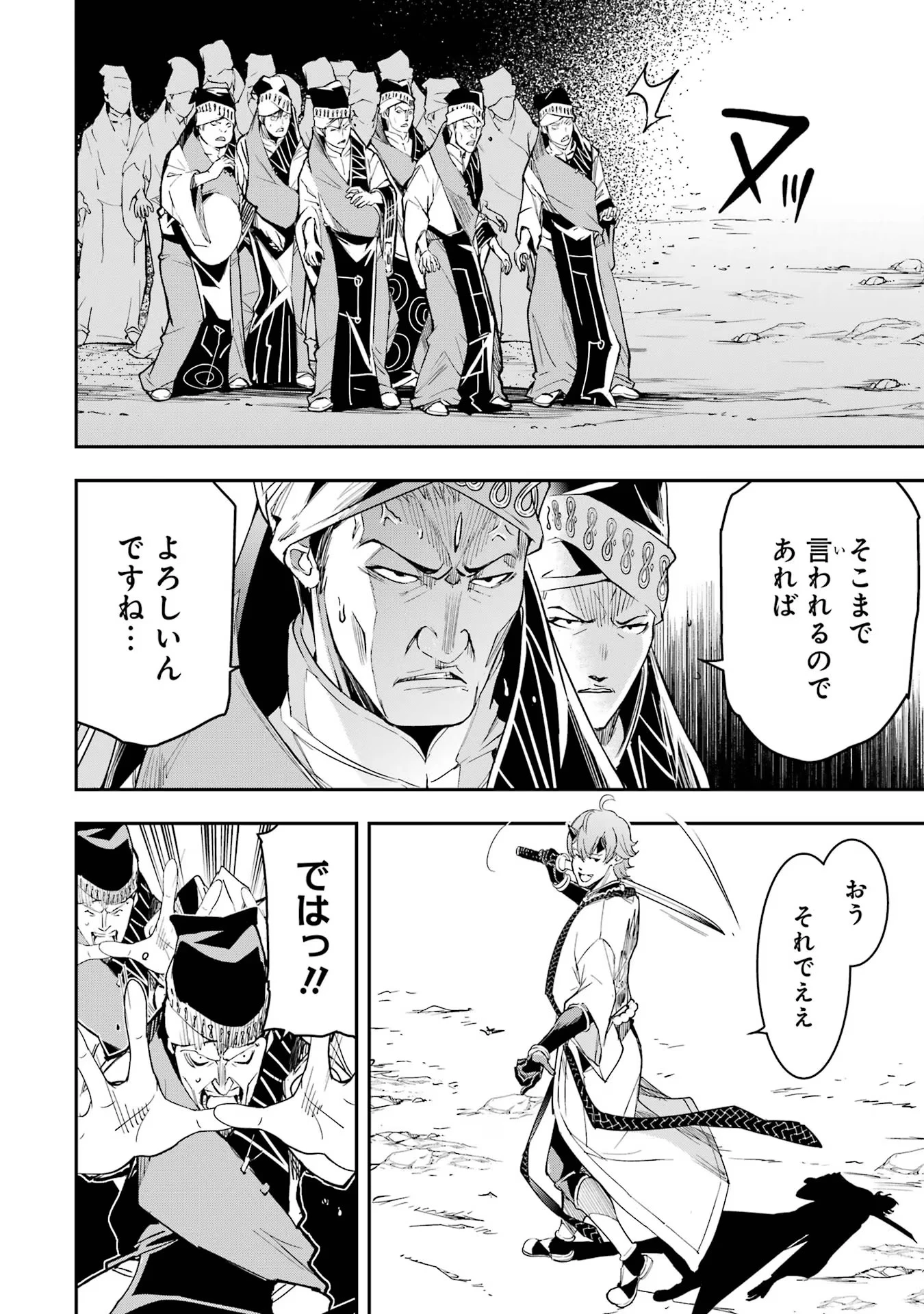 落第賢者の学院無双～二度目の転生、Ｓランクチート魔術師冒険録～ 第17話 - 56