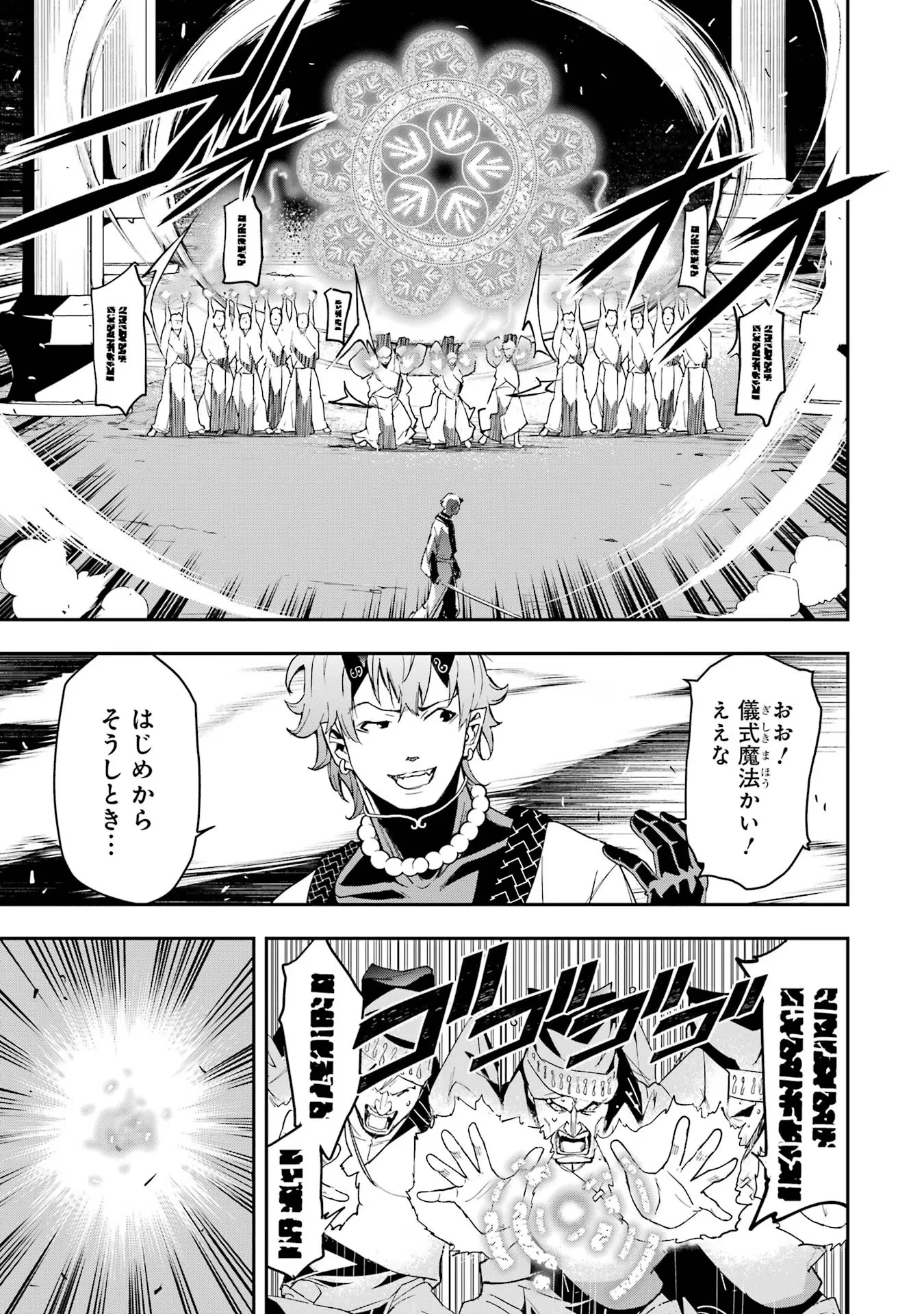 落第賢者の学院無双～二度目の転生、Ｓランクチート魔術師冒険録～ 第17話 - 57