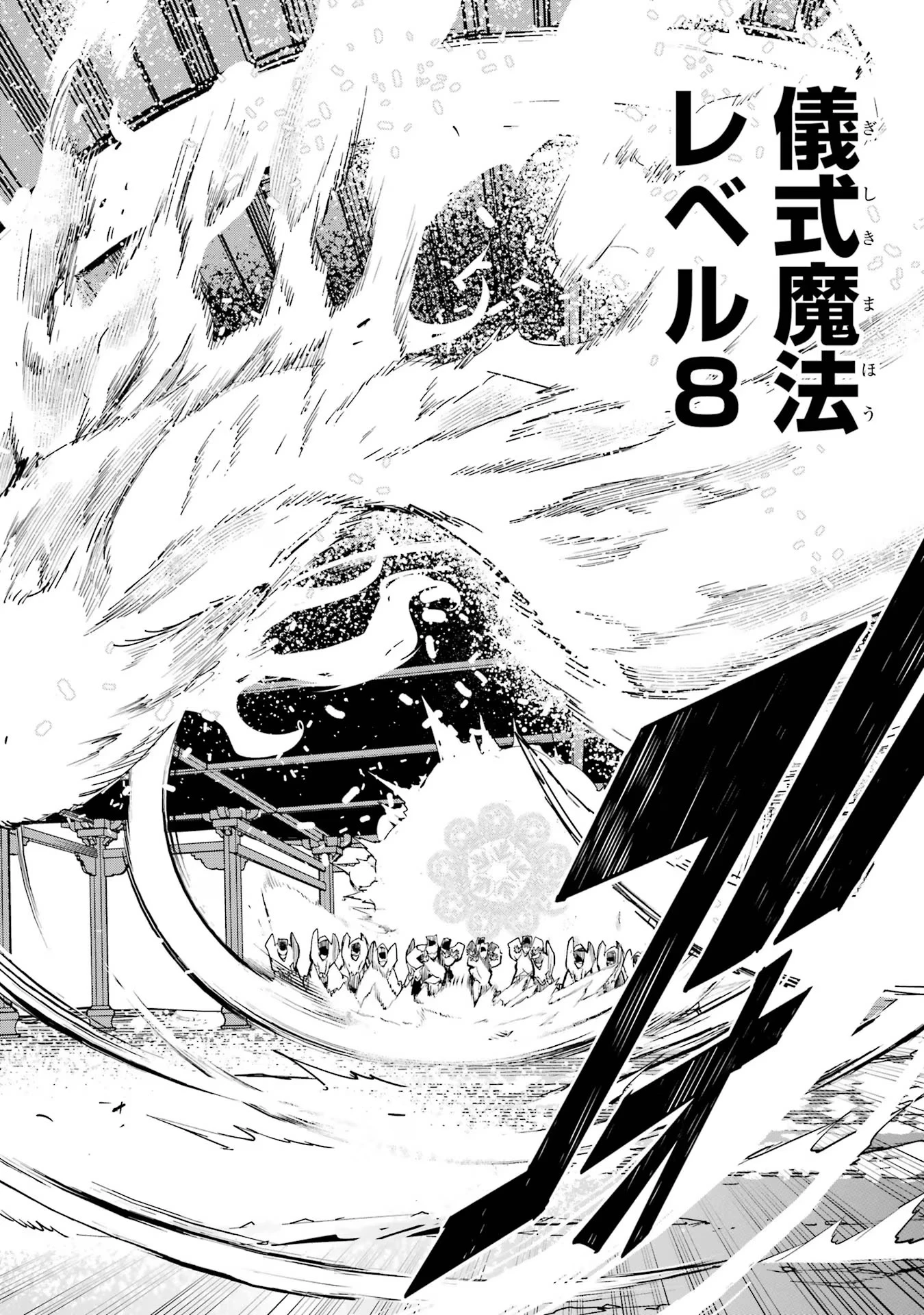 落第賢者の学院無双～二度目の転生、Ｓランクチート魔術師冒険録～ 第17話 - 58