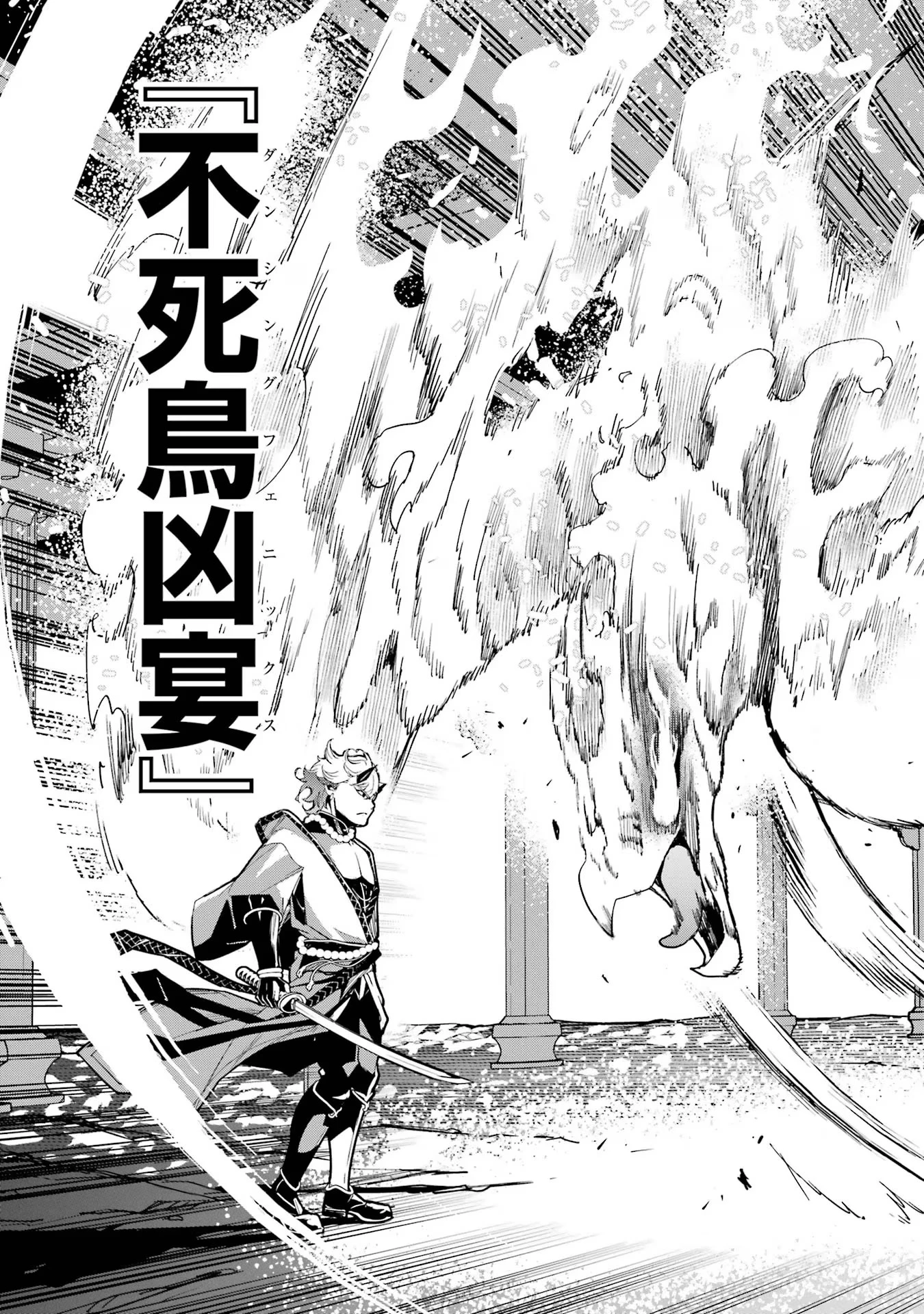 落第賢者の学院無双～二度目の転生、Ｓランクチート魔術師冒険録～ 第17話 - 59