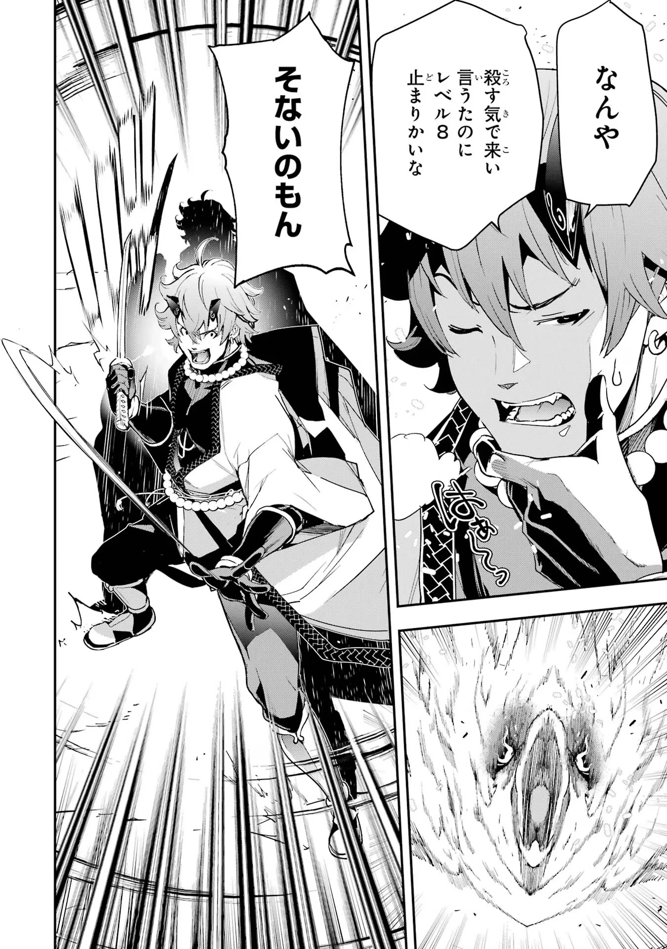 落第賢者の学院無双～二度目の転生、Ｓランクチート魔術師冒険録～ 第17話 - 60