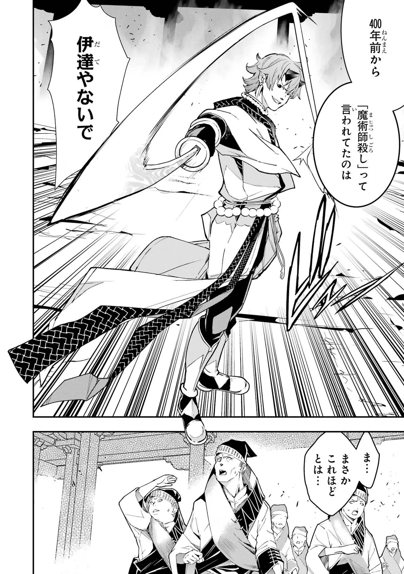 落第賢者の学院無双～二度目の転生、Ｓランクチート魔術師冒険録～ 第17話 - 66