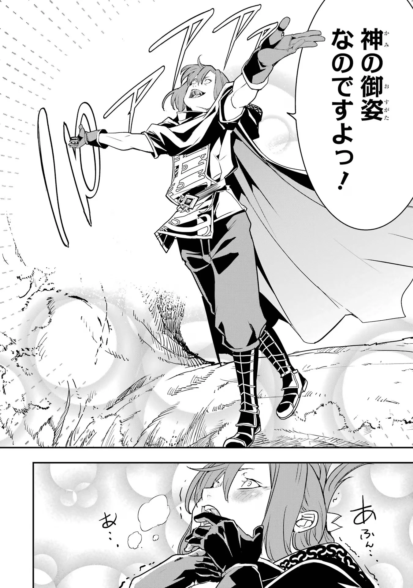 落第賢者の学院無双～二度目の転生、Ｓランクチート魔術師冒険録～ 第16話 - 6