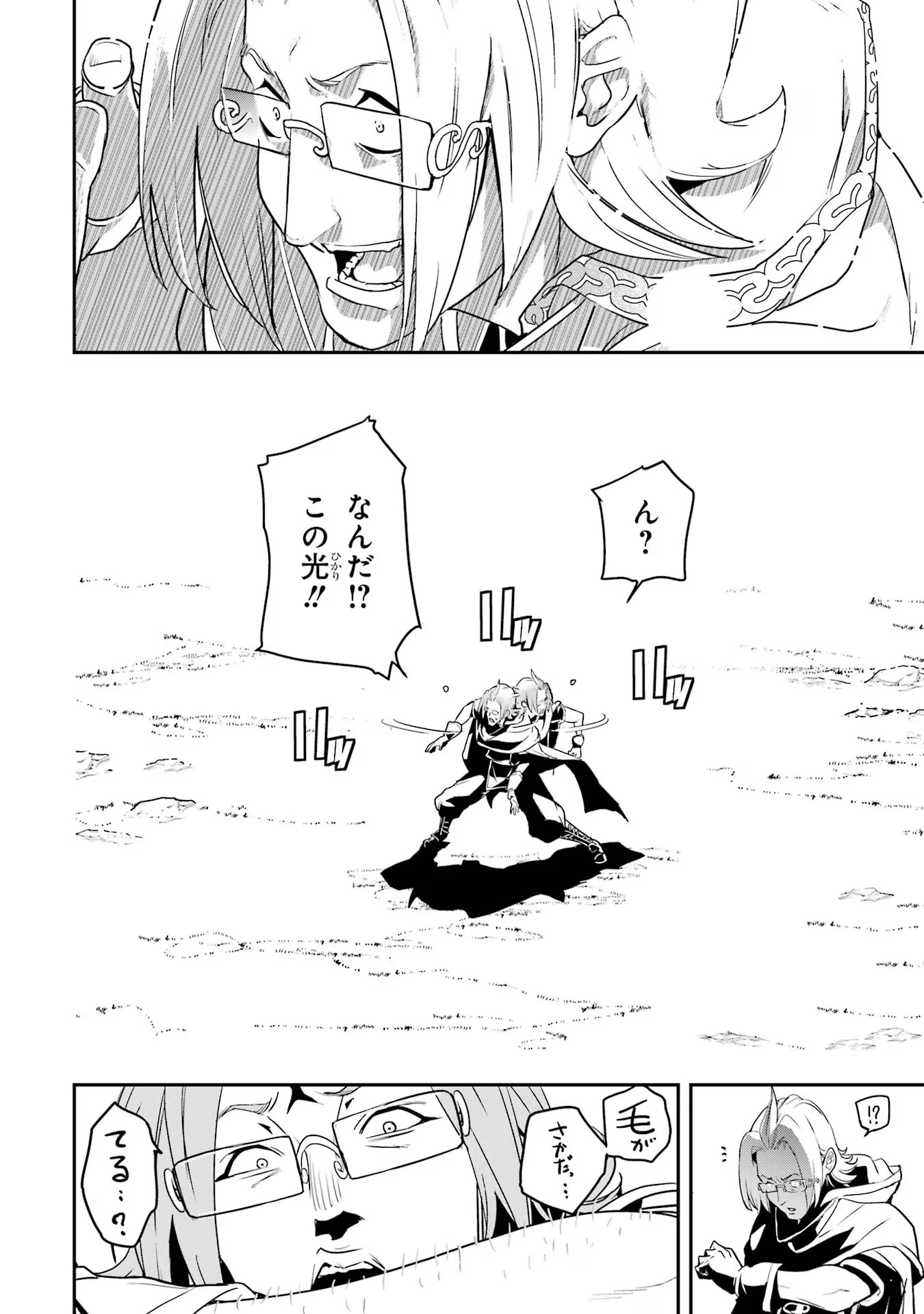 落第賢者の学院無双～二度目の転生、Ｓランクチート魔術師冒険録～ 第16話 - 14