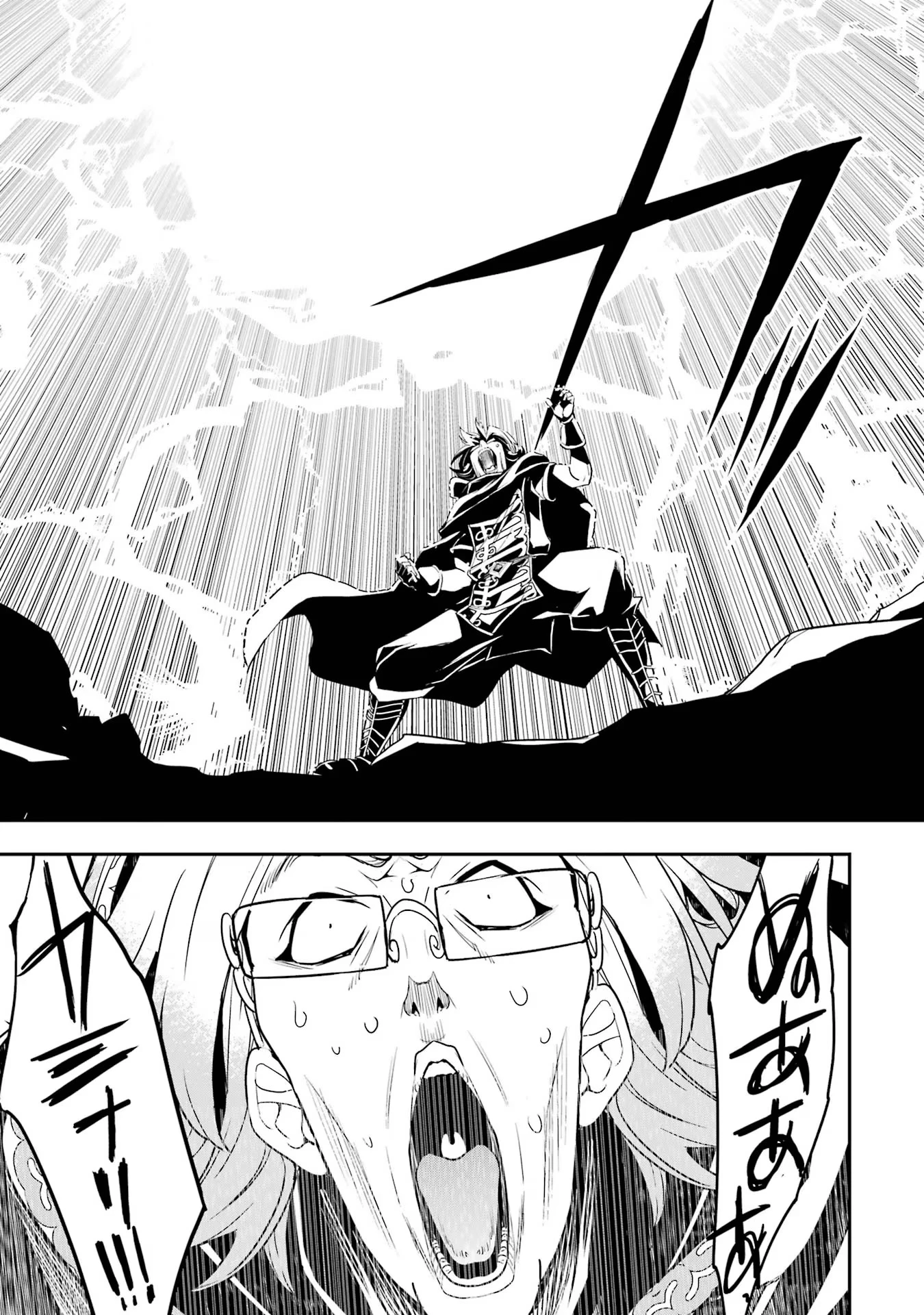 落第賢者の学院無双～二度目の転生、Ｓランクチート魔術師冒険録～ 第16話 - 15