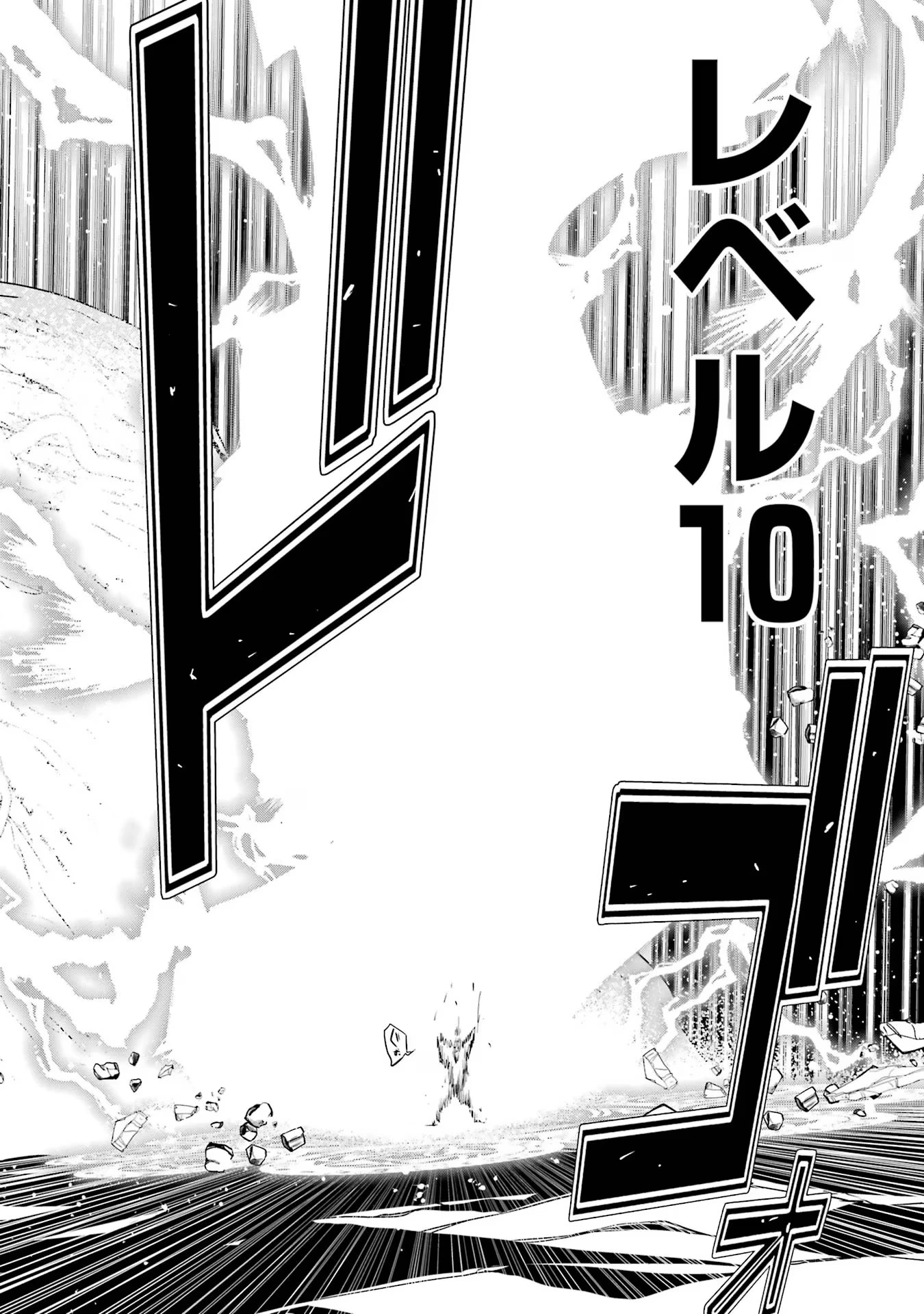 落第賢者の学院無双～二度目の転生、Ｓランクチート魔術師冒険録～ 第16話 - 16