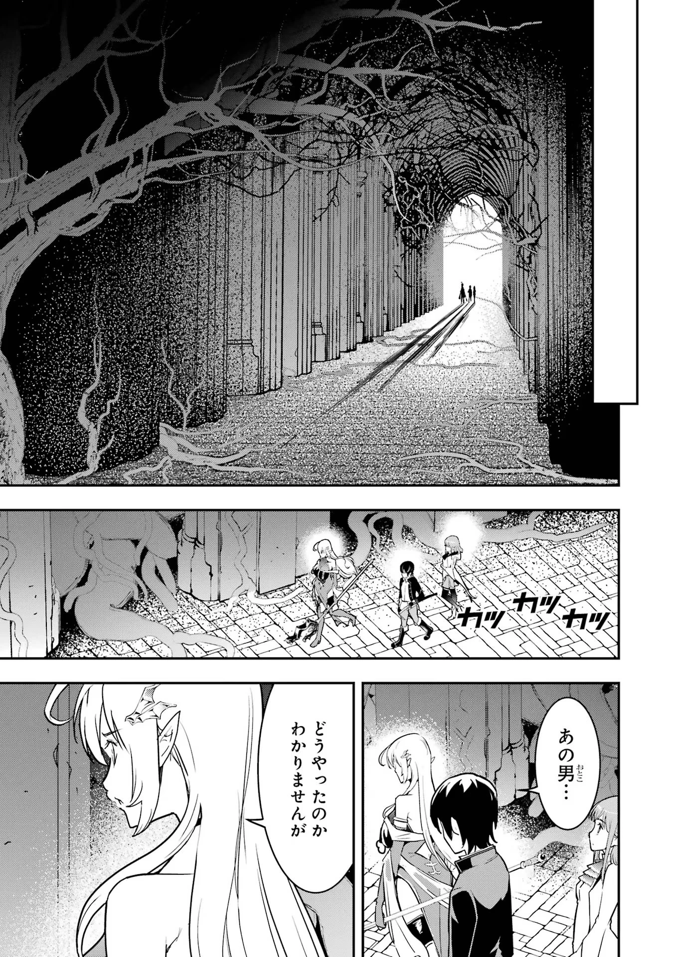 落第賢者の学院無双～二度目の転生、Ｓランクチート魔術師冒険録～ 第16話 - 19