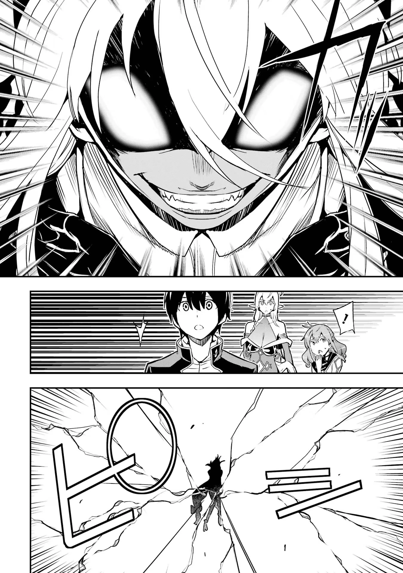 落第賢者の学院無双～二度目の転生、Ｓランクチート魔術師冒険録～ 第16話 - 26