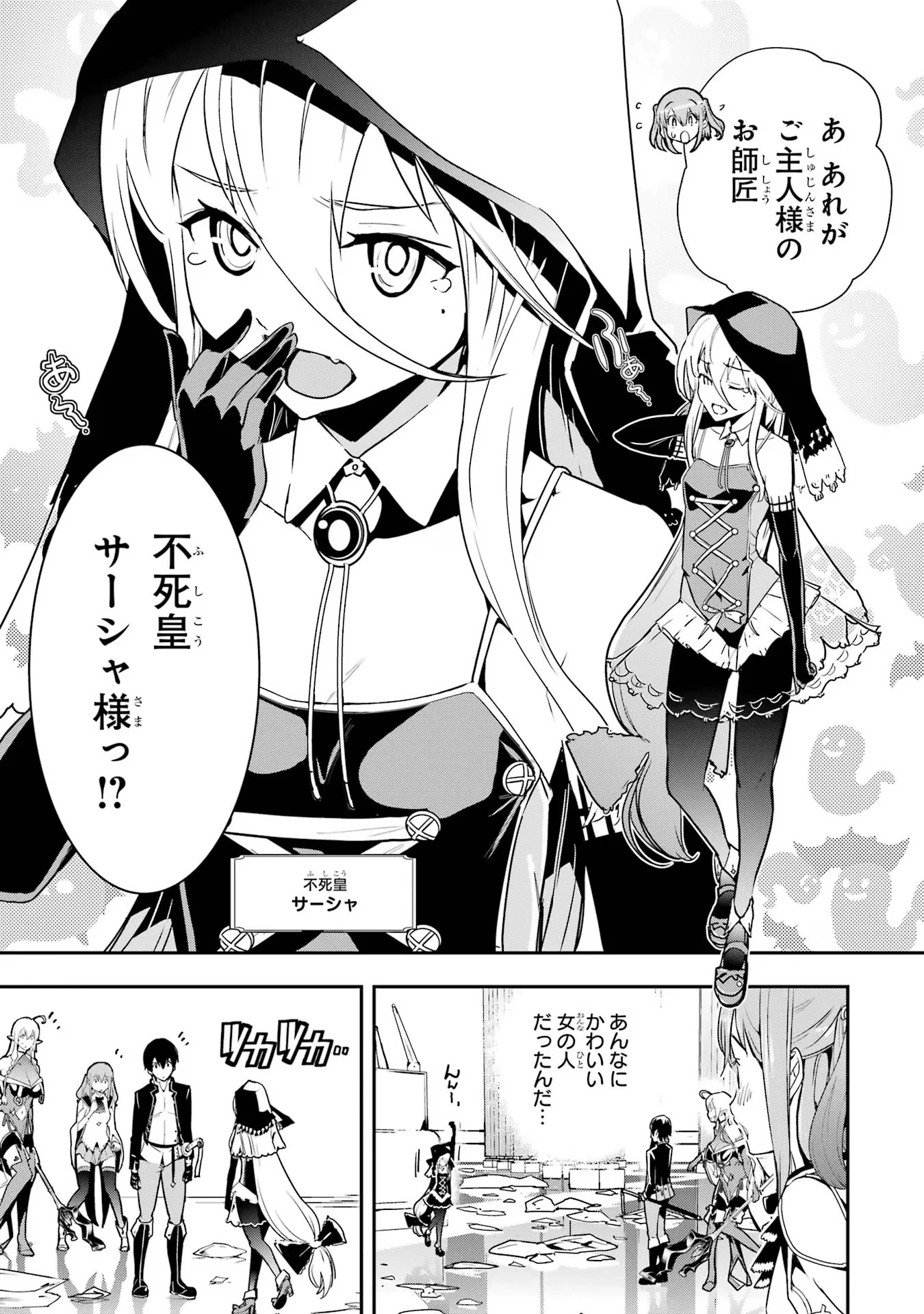 落第賢者の学院無双～二度目の転生、Ｓランクチート魔術師冒険録～ 第16話 - 31