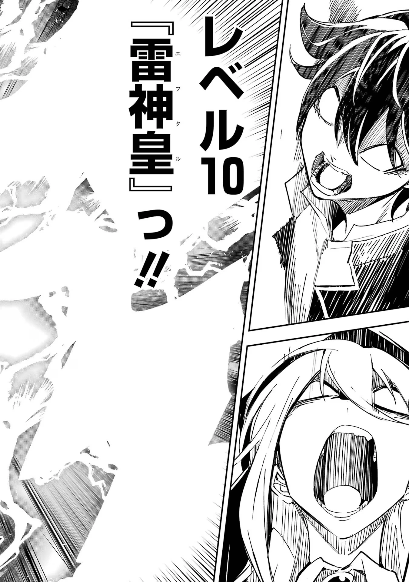 落第賢者の学院無双～二度目の転生、Ｓランクチート魔術師冒険録～ 第16話 - 34