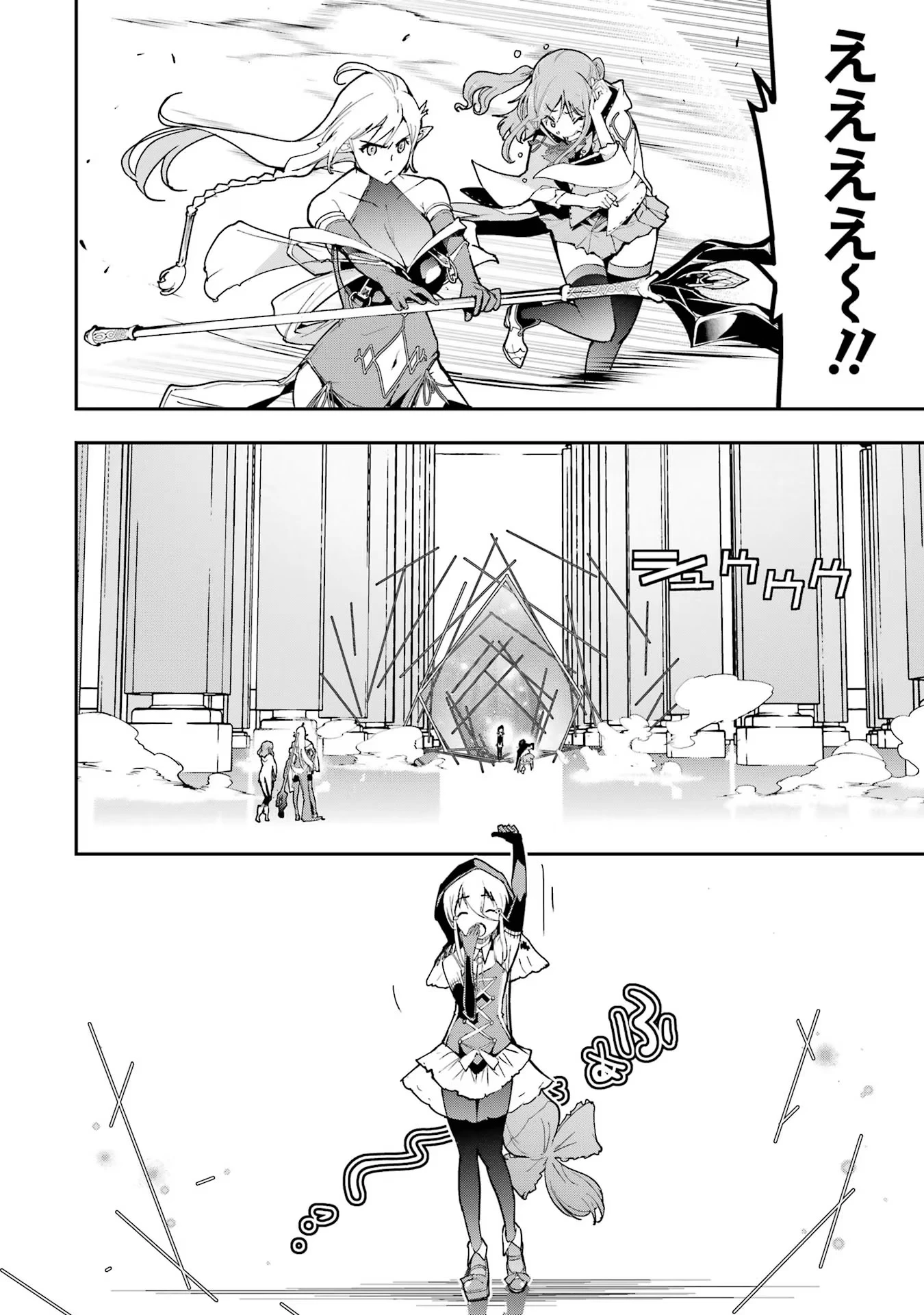 落第賢者の学院無双～二度目の転生、Ｓランクチート魔術師冒険録～ 第16話 - 38