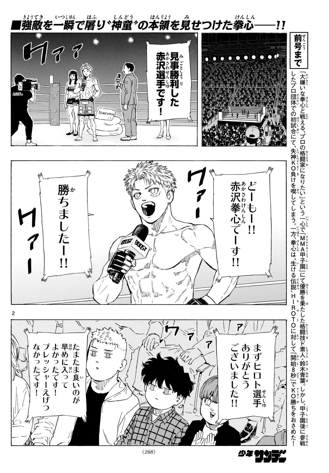 レッドブルー 第117話 - 2