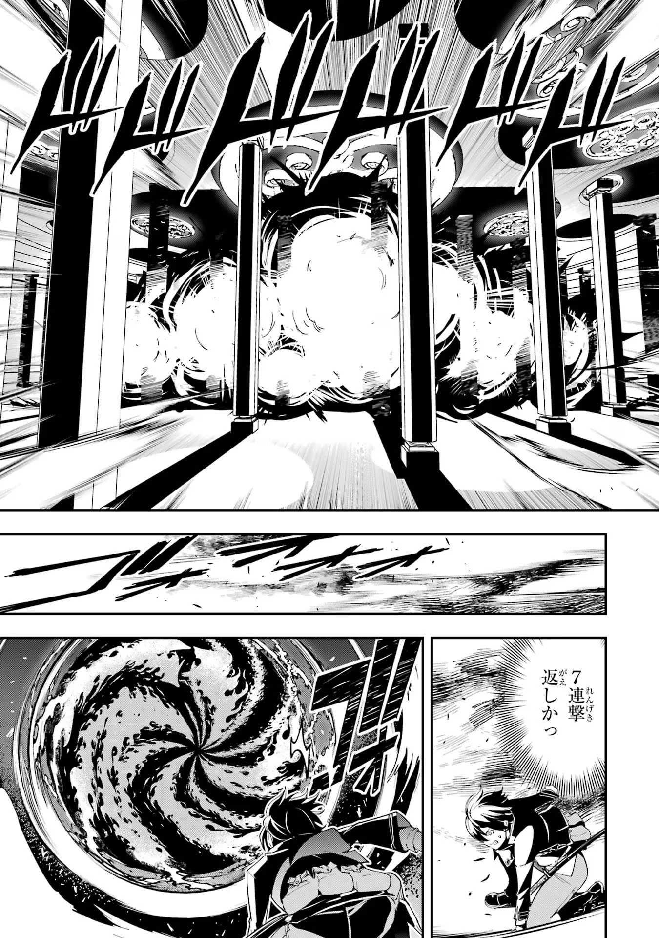 落第賢者の学院無双～二度目の転生、Ｓランクチート魔術師冒険録～ 第16話 - 43