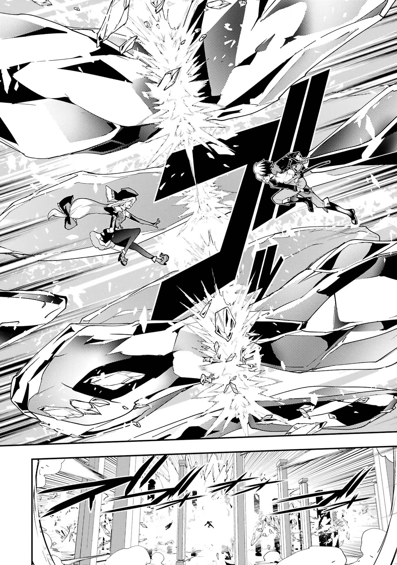 落第賢者の学院無双～二度目の転生、Ｓランクチート魔術師冒険録～ 第16話 - 48