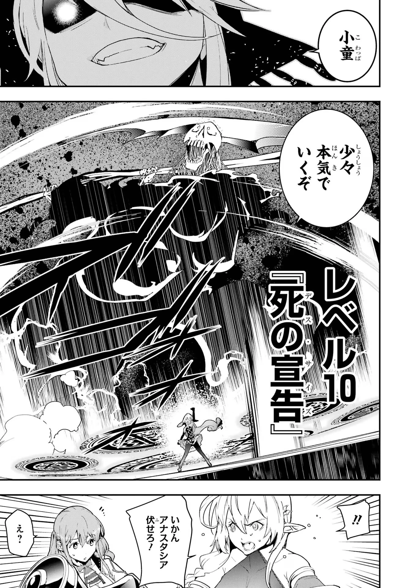 落第賢者の学院無双～二度目の転生、Ｓランクチート魔術師冒険録～ 第16話 - 53