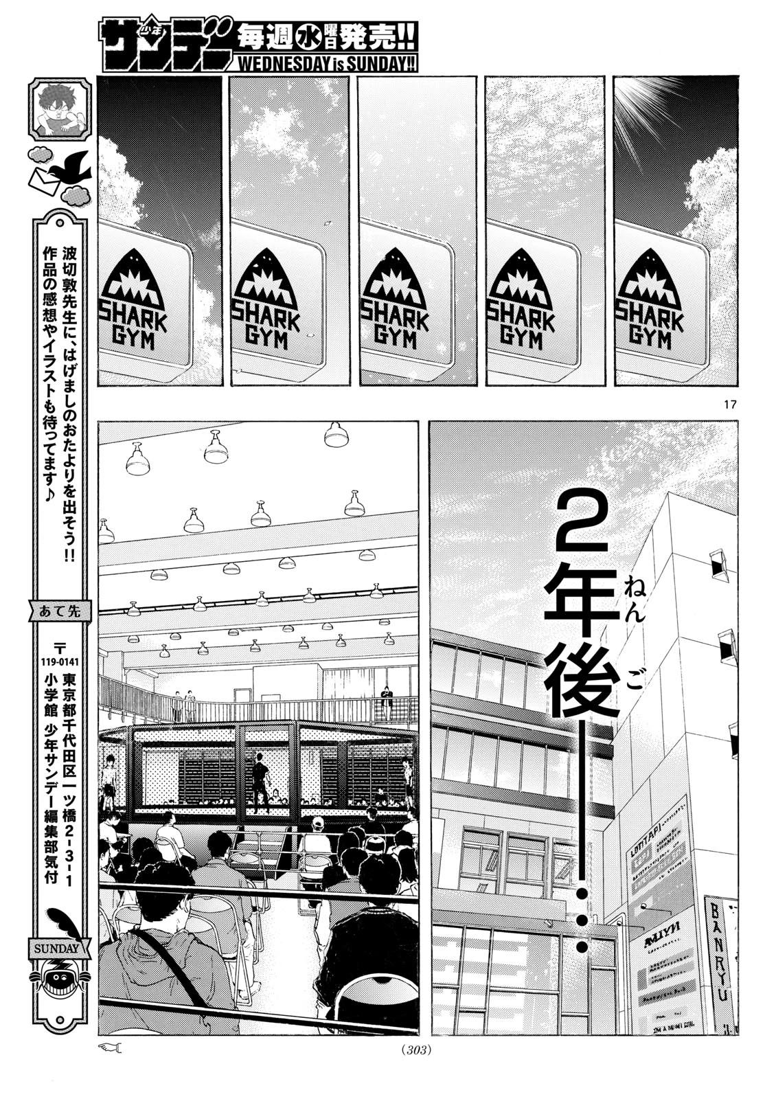 レッドブルー 第117話 - 17