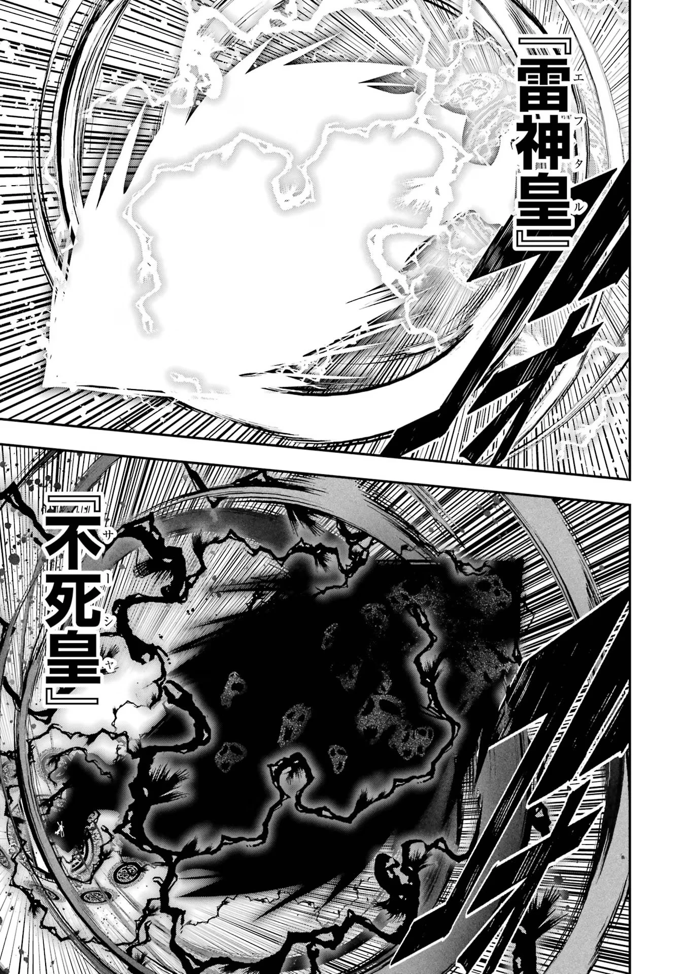 落第賢者の学院無双～二度目の転生、Ｓランクチート魔術師冒険録～ 第16話 - 63