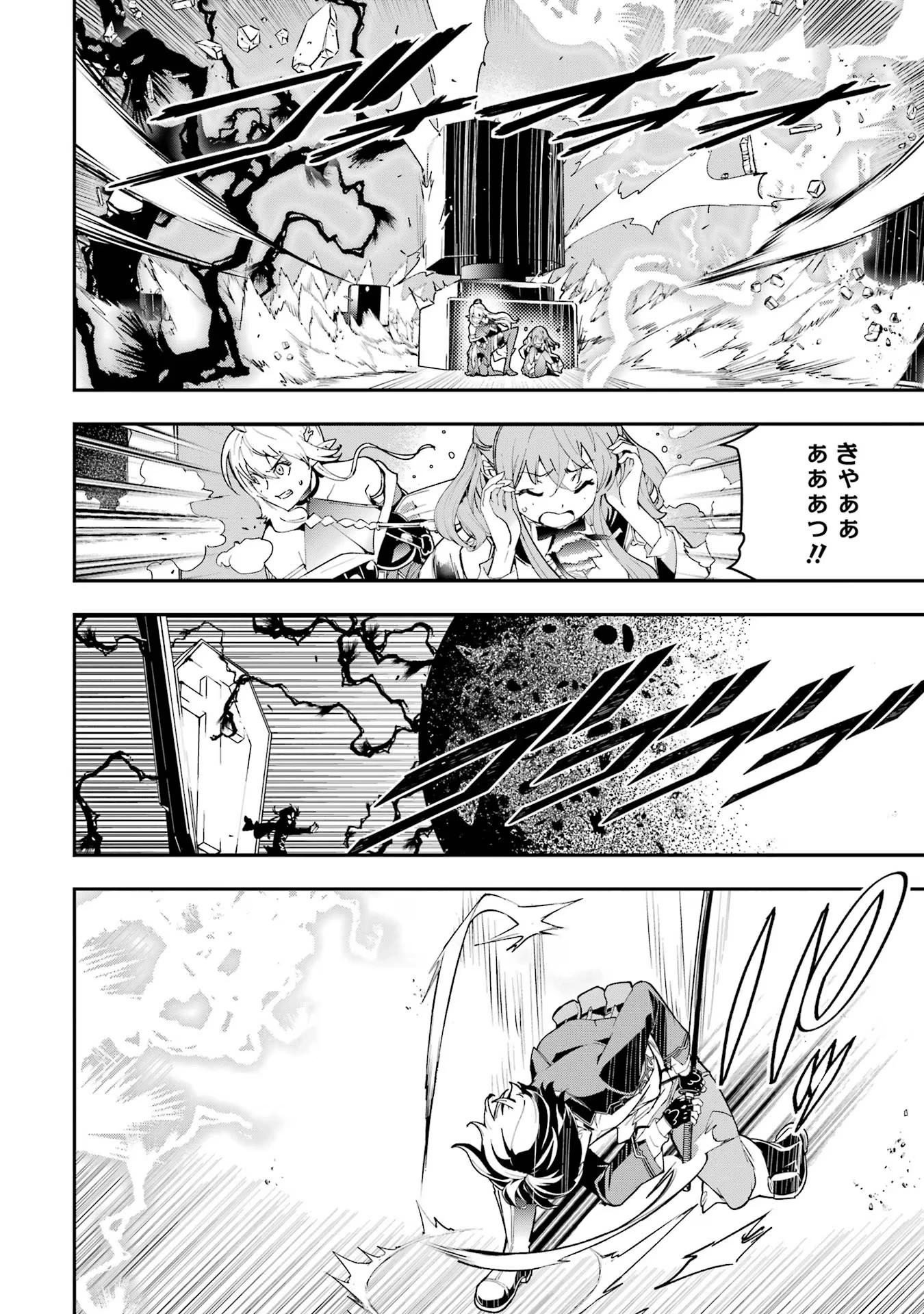 落第賢者の学院無双～二度目の転生、Ｓランクチート魔術師冒険録～ 第16話 - 66