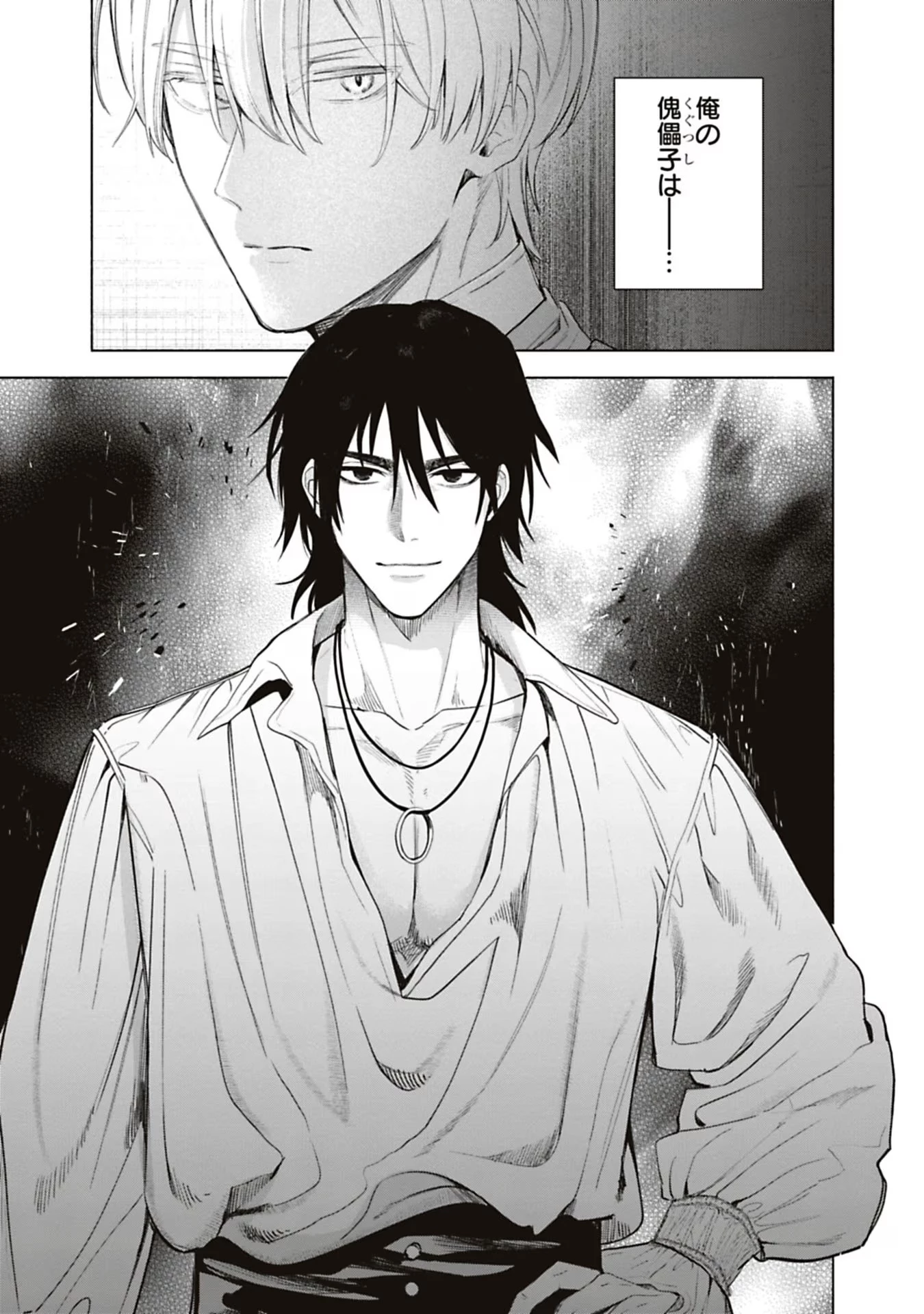 売られた辺境伯令嬢は隣国の王太子に溺愛される 第66話 - 13