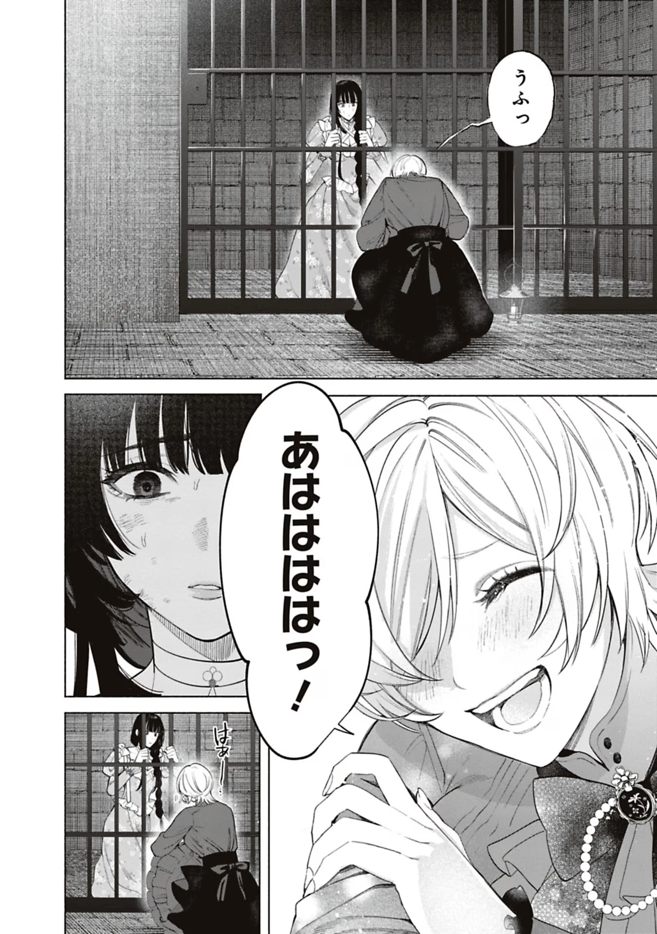 売られた辺境伯令嬢は隣国の王太子に溺愛される 第65話 - 4