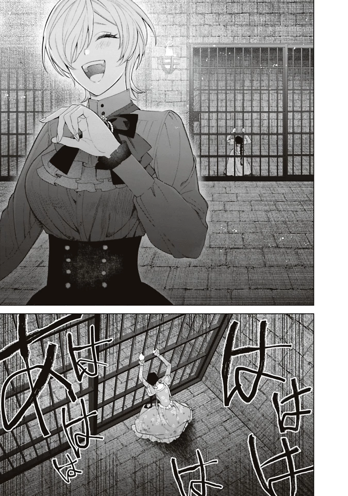 売られた辺境伯令嬢は隣国の王太子に溺愛される 第65話 - 11