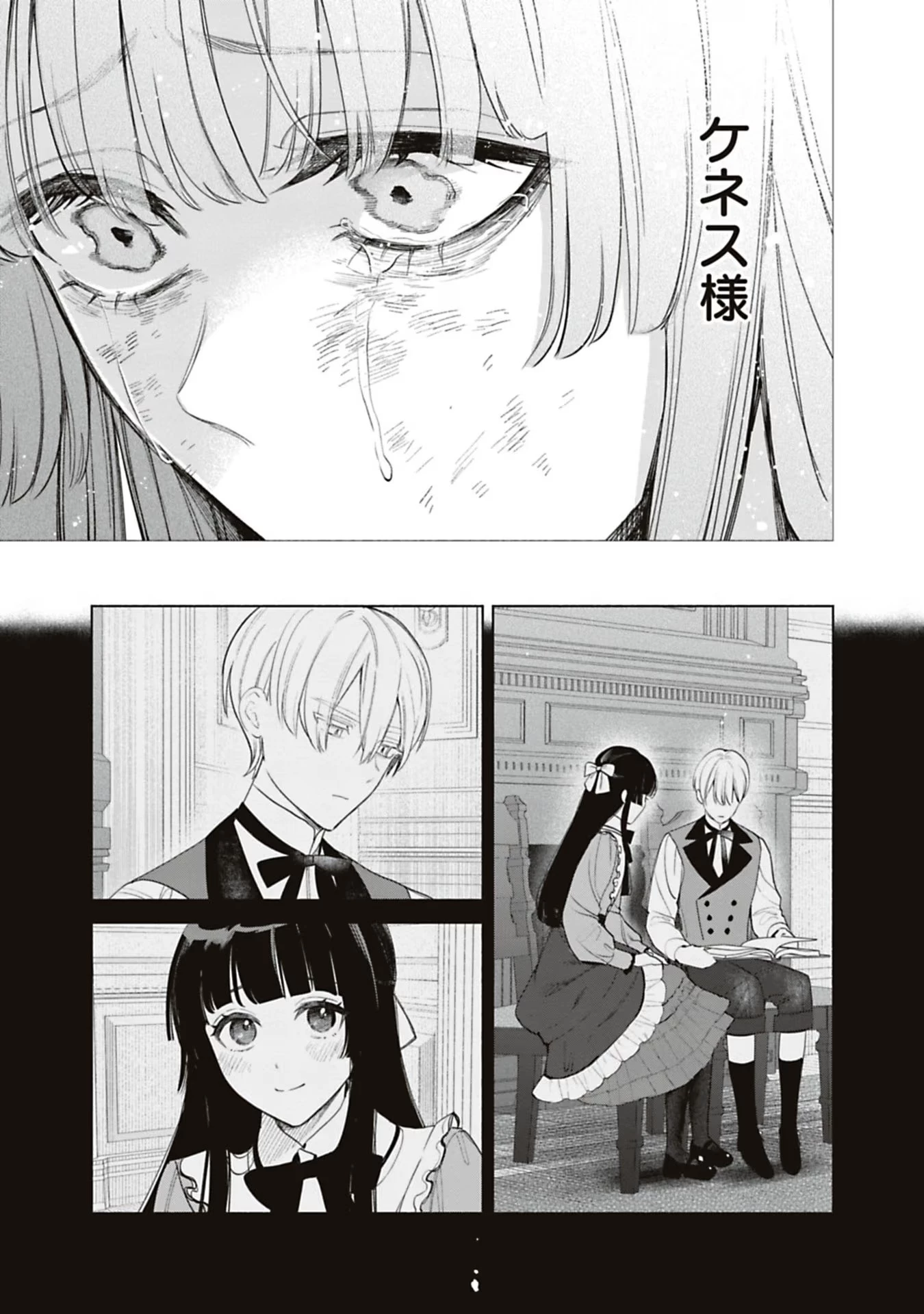 売られた辺境伯令嬢は隣国の王太子に溺愛される 第65話 - 13