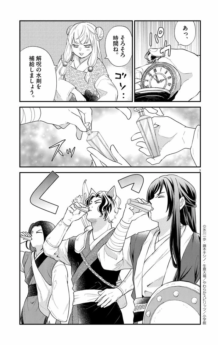 社畜聖女は休暇中!?　〜島流し…もとい療養先でジョブチェンジ！ 恋もキャリアもがんばります!!〜 第12話 - 3