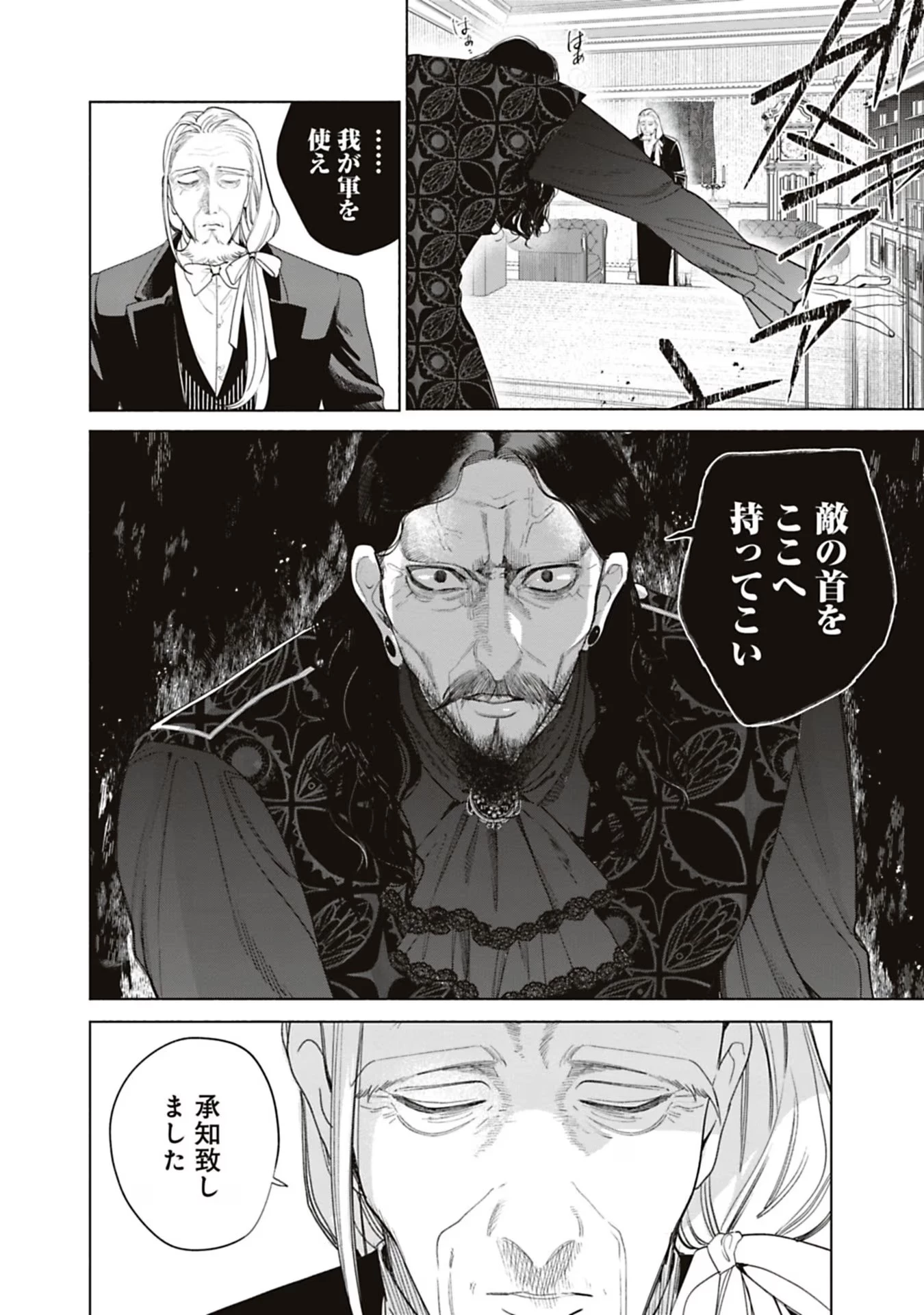 売られた辺境伯令嬢は隣国の王太子に溺愛される 第63話 - 8