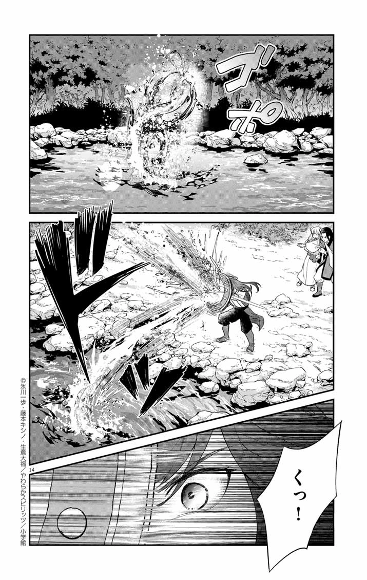 社畜聖女は休暇中!?　〜島流し…もとい療養先でジョブチェンジ！ 恋もキャリアもがんばります!!〜 第12話 - 14