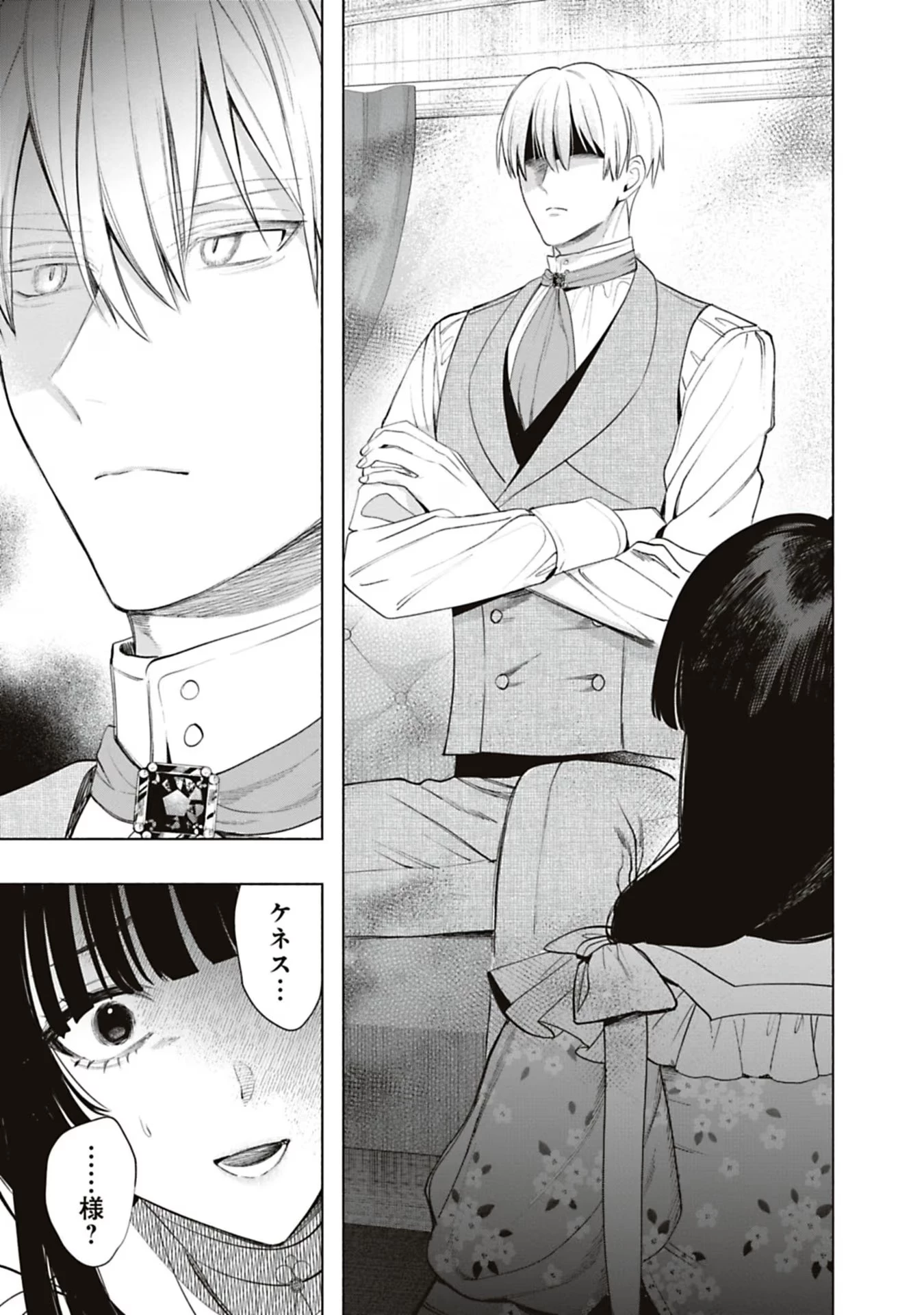 売られた辺境伯令嬢は隣国の王太子に溺愛される 第62話 - 7